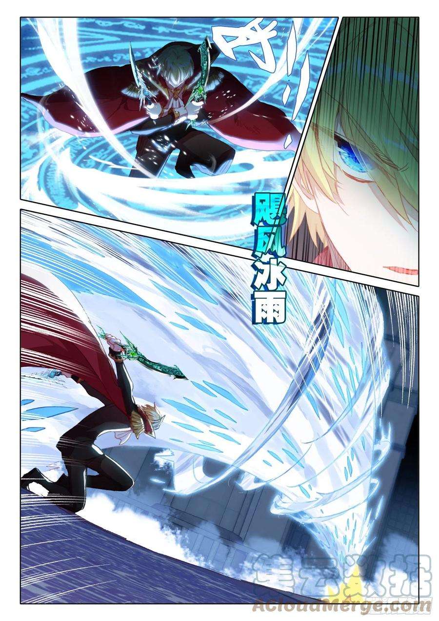 冰火魔厨 第二季90 顶级魔导师的实力（上）