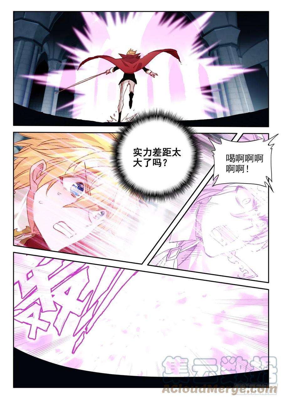 冰火魔厨 第二季90 顶级魔导师的实力（下）