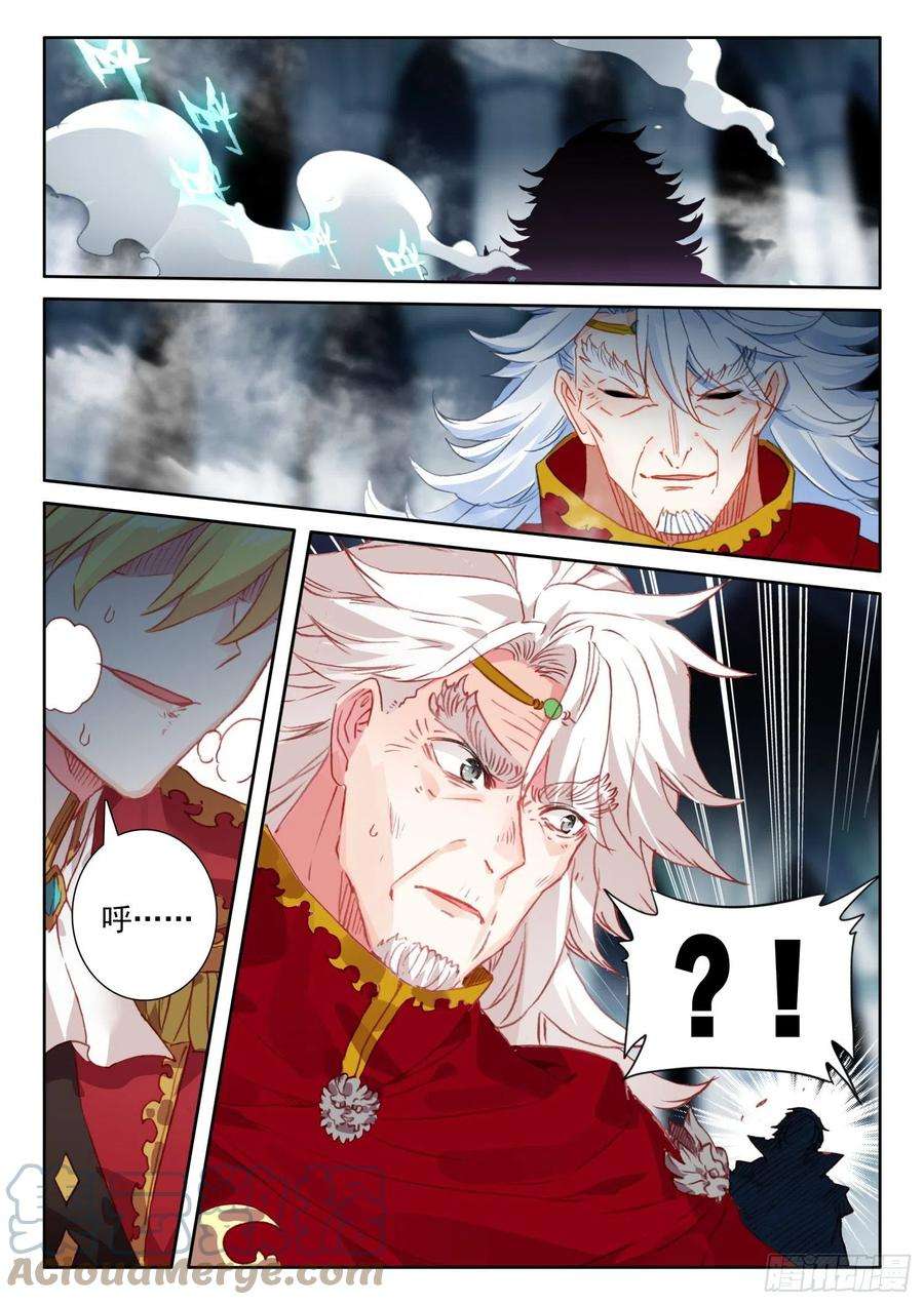 冰火魔厨 第二季90 顶级魔导师的实力（下）