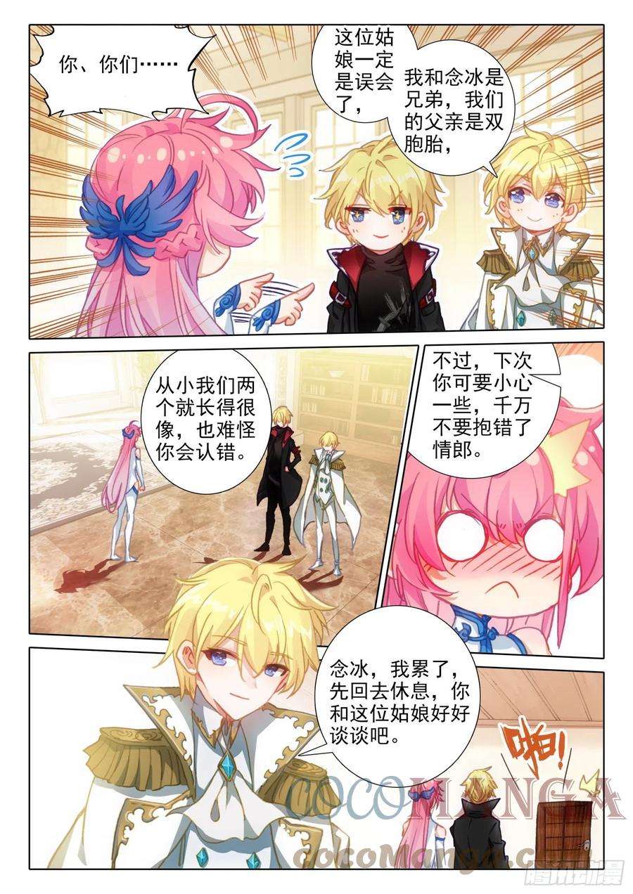 冰火魔厨 第二季93 相见不相识？（上）