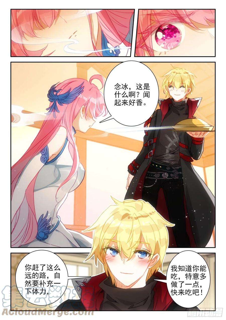 冰火魔厨 第二季93 相见不相识？（下）