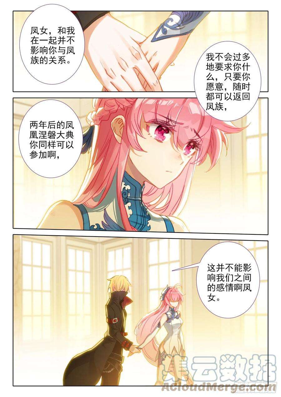 冰火魔厨 第二季93 相见不相识？（下）
