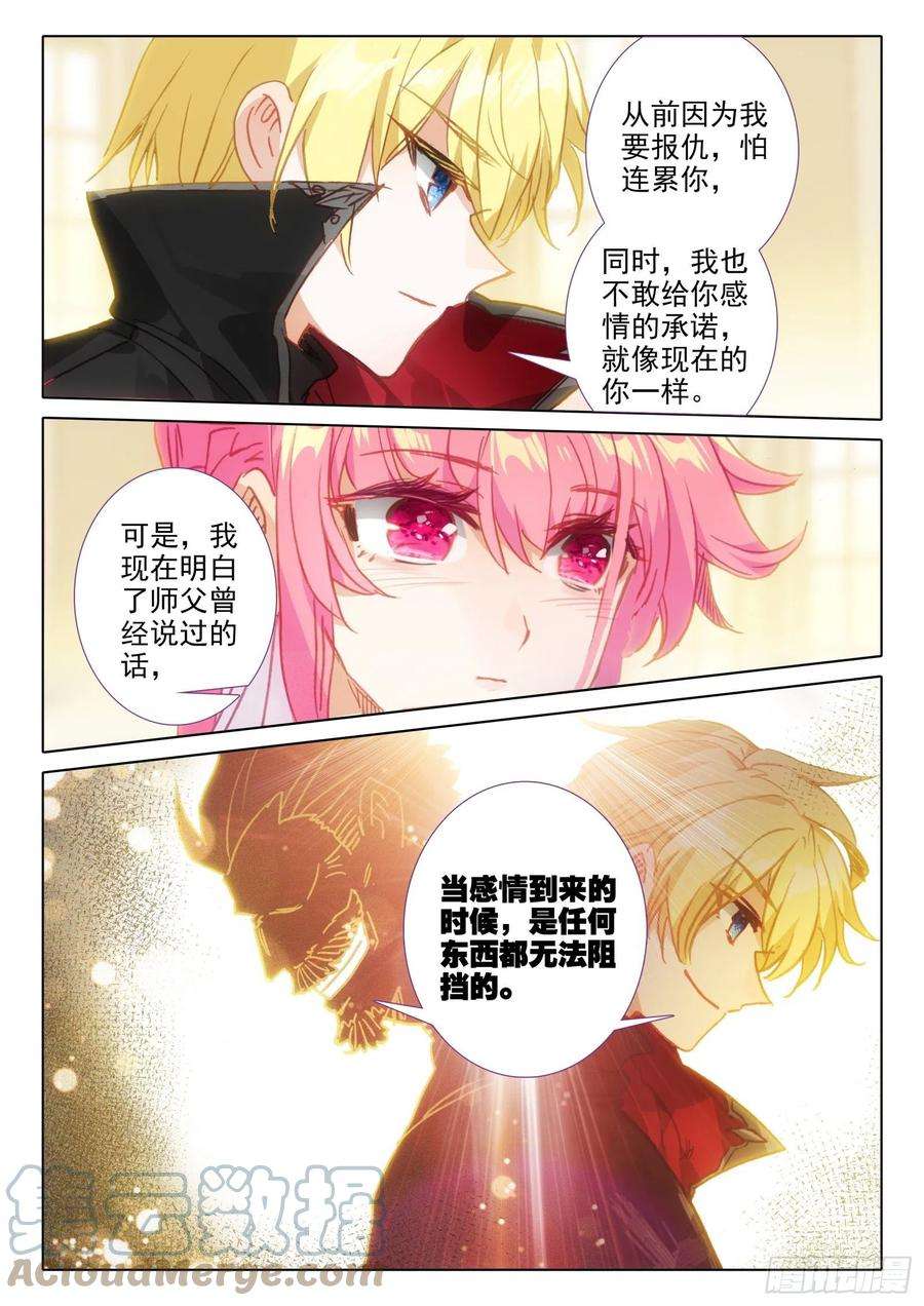 冰火魔厨 第二季93 相见不相识？（下）