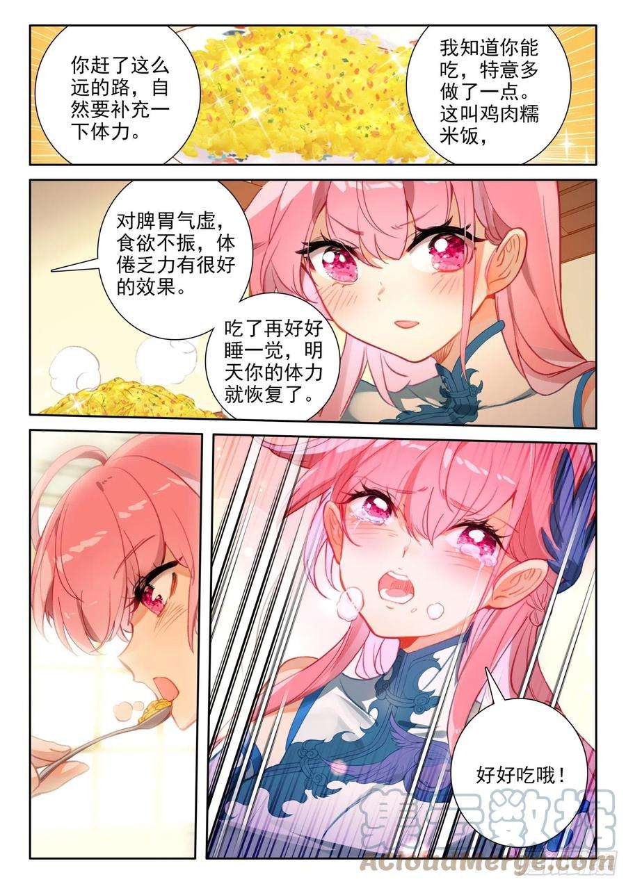冰火魔厨 第二季94 交心（上）