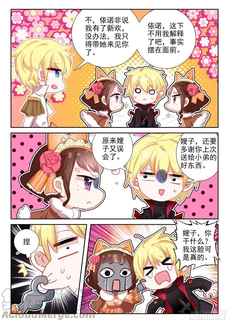 冰火魔厨 第二季94 交心（上）