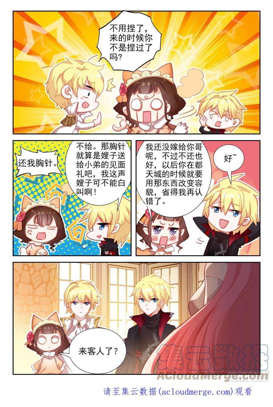 冰火魔厨 第二季94 交心（上）