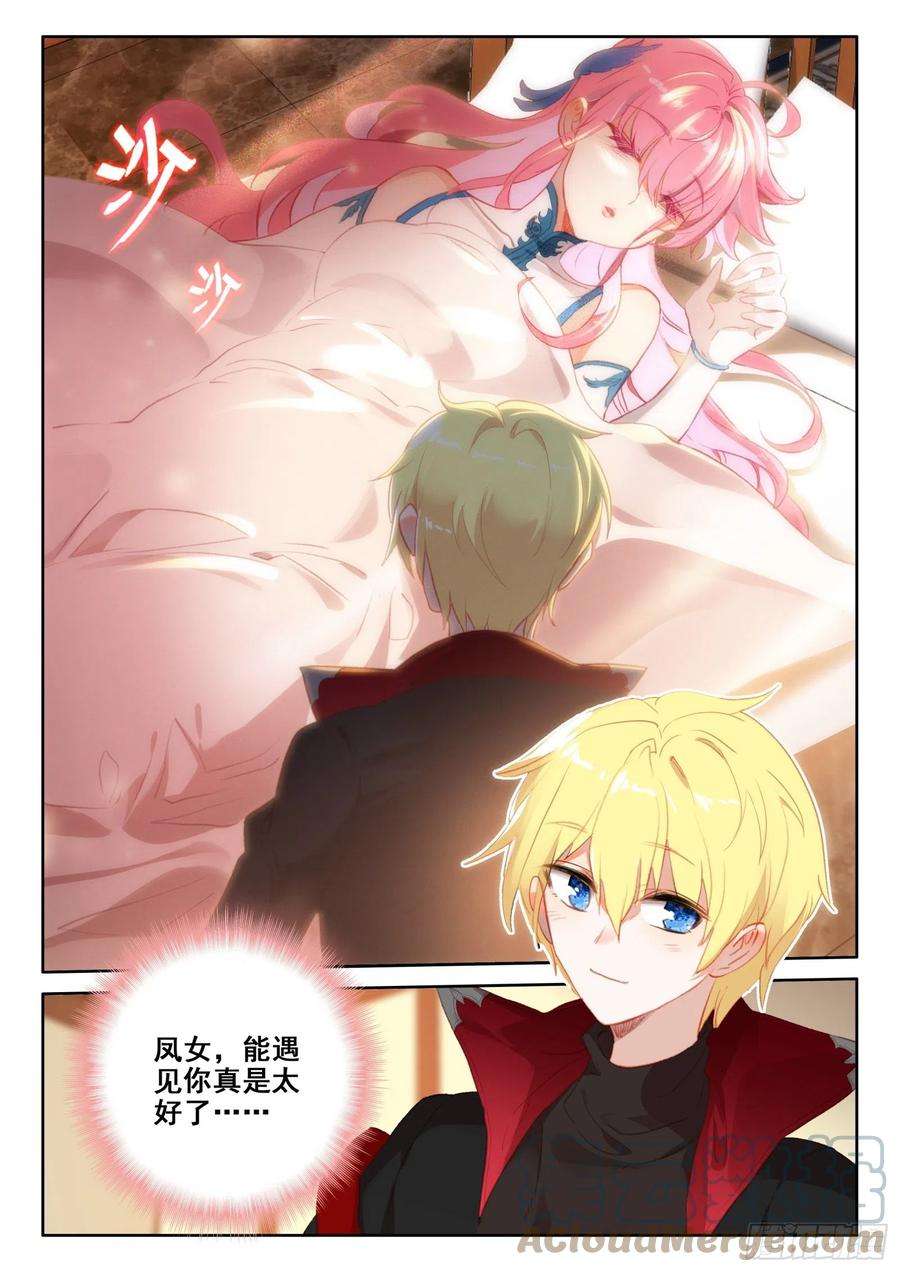 冰火魔厨 第二季94 交心（上）