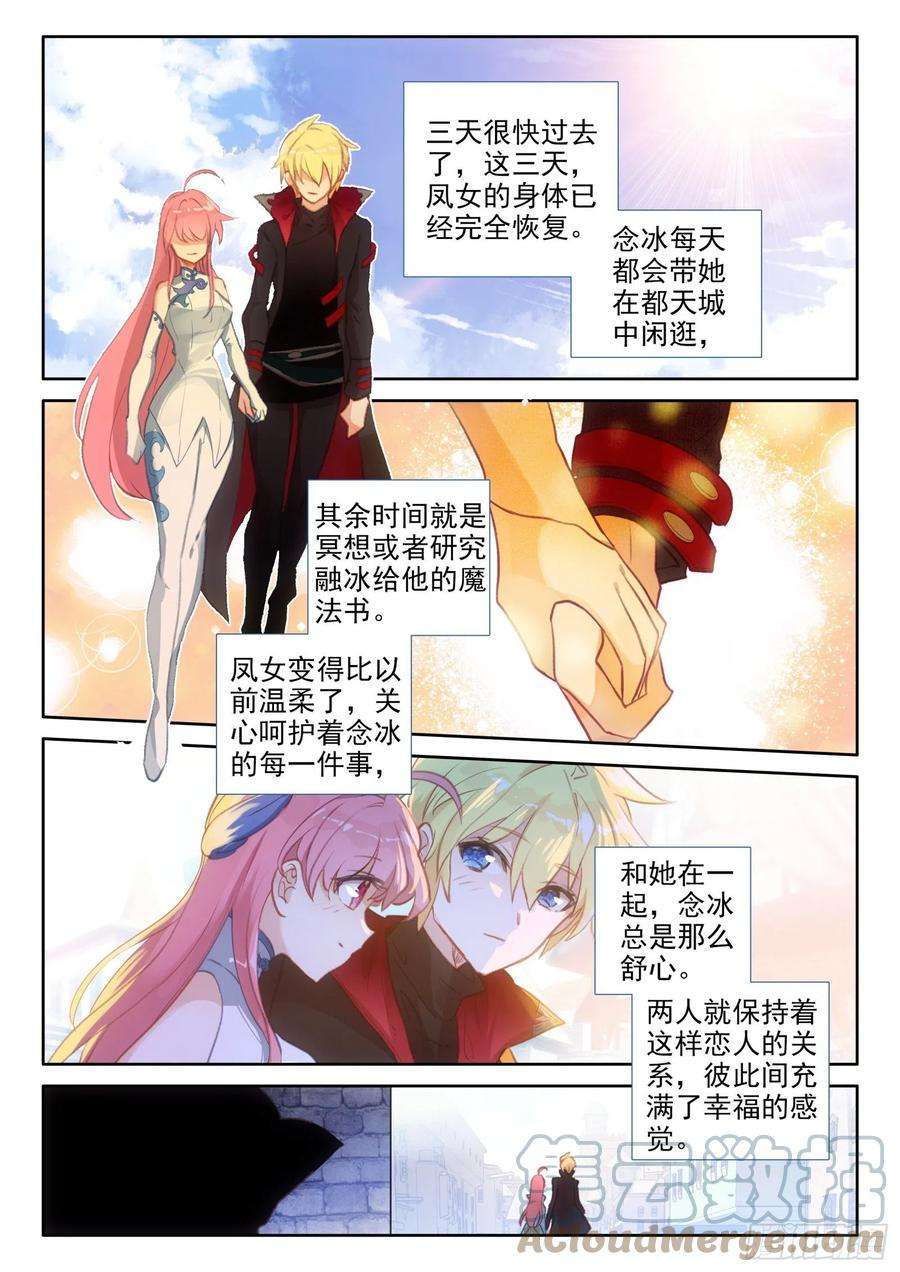 冰火魔厨 第二季94 交心（上）