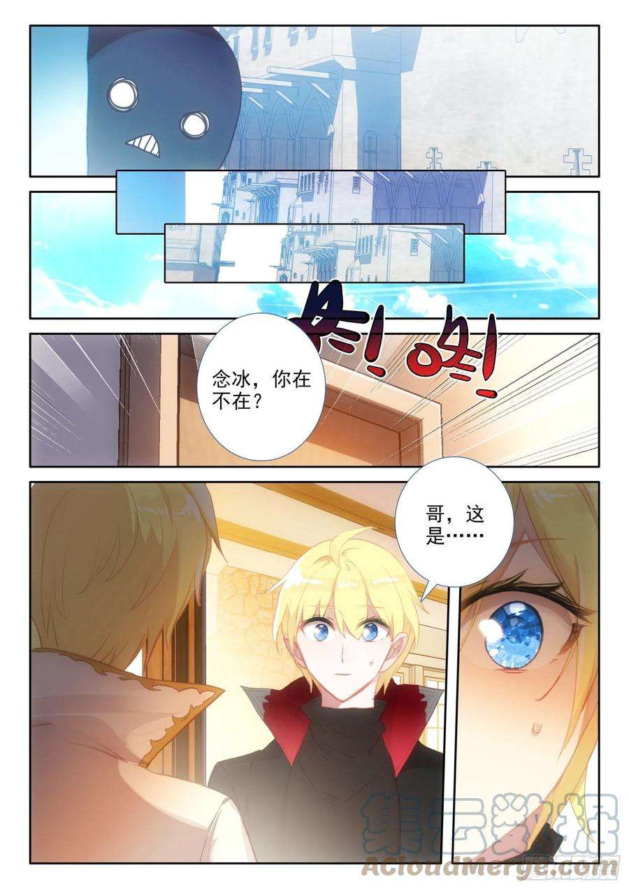 冰火魔厨 第二季94 交心（上）