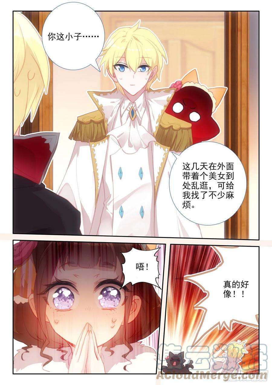 冰火魔厨 第二季94 交心（上）