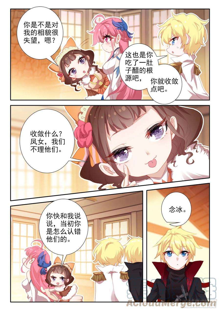 冰火魔厨 第二季94 交心（下）