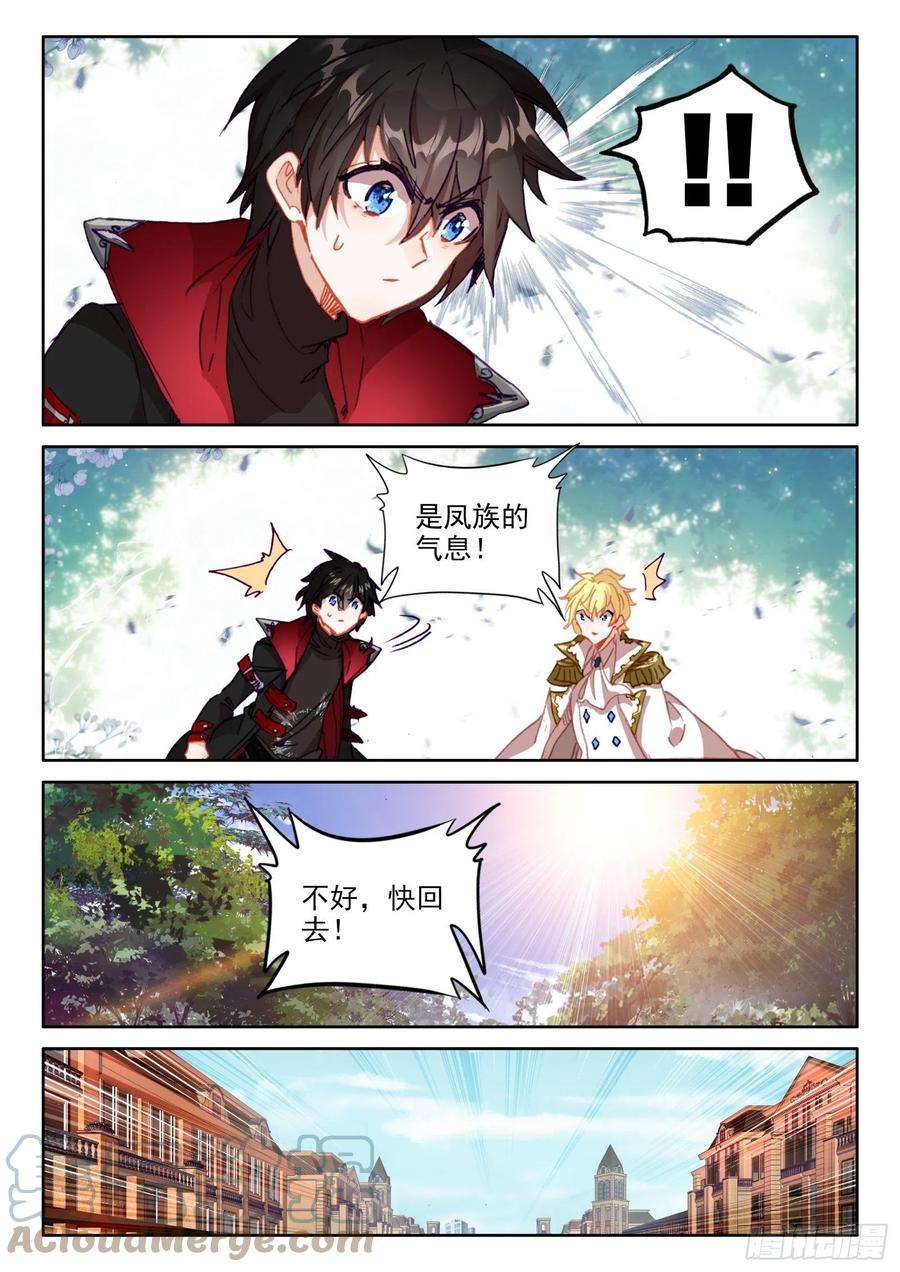 冰火魔厨 第二季95 不准走！（上）