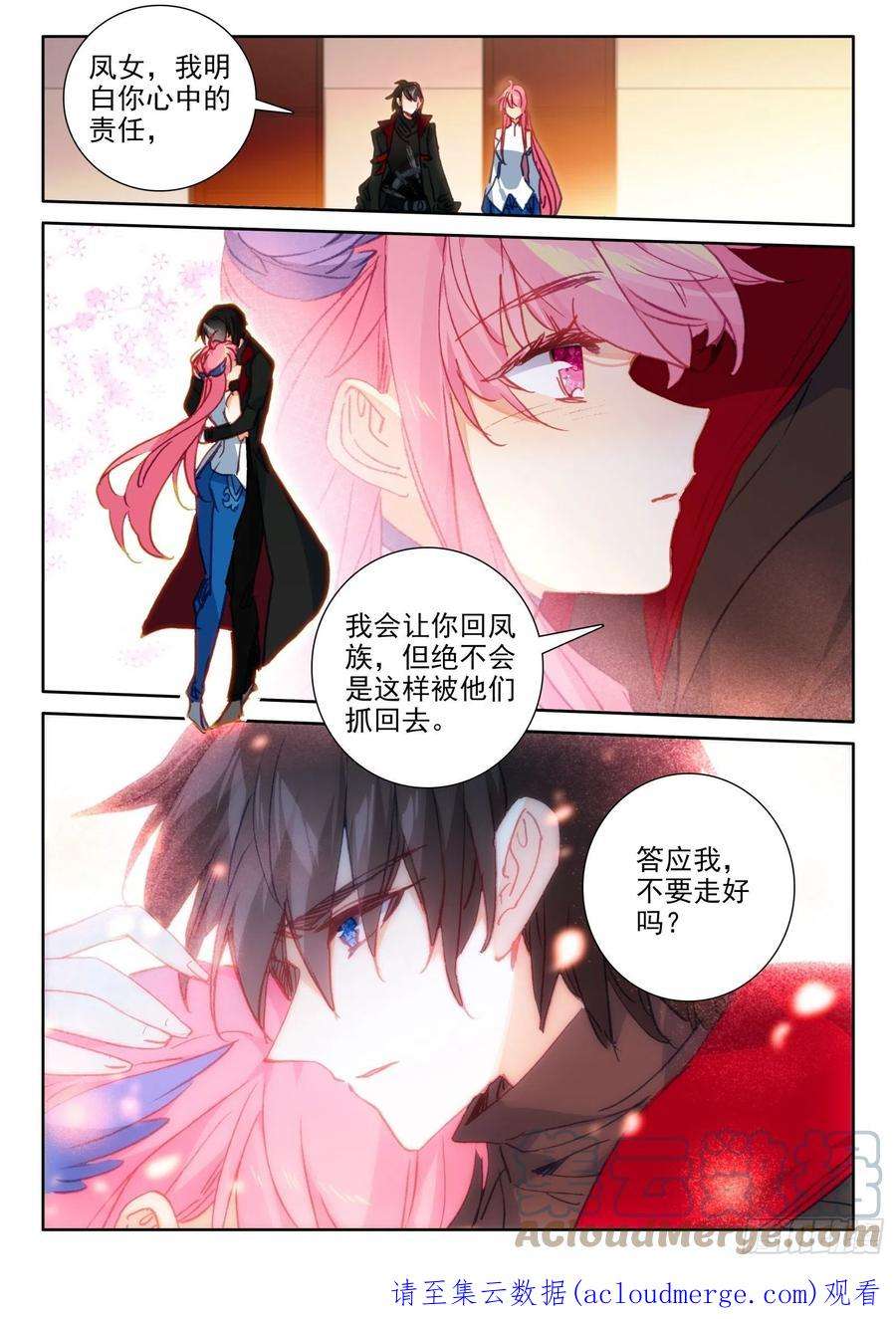 冰火魔厨 第二季95 不准走！（下）