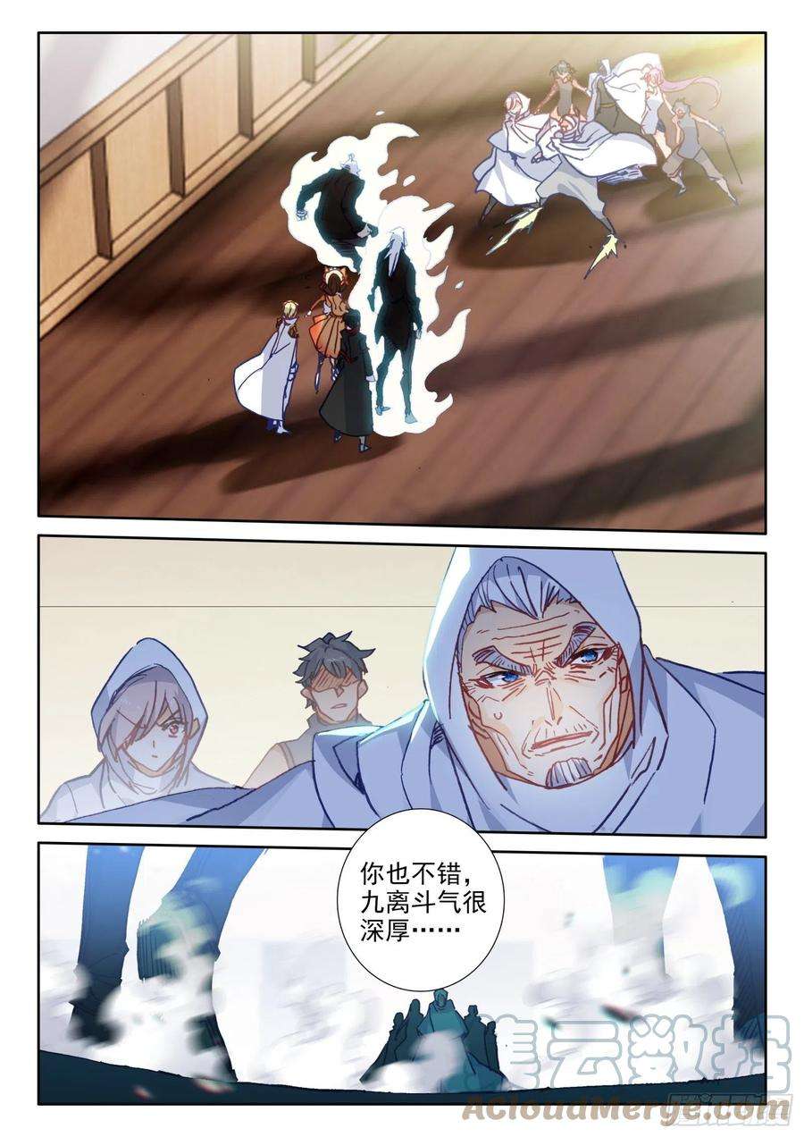 冰火魔厨 第二季95 不准走！（下）