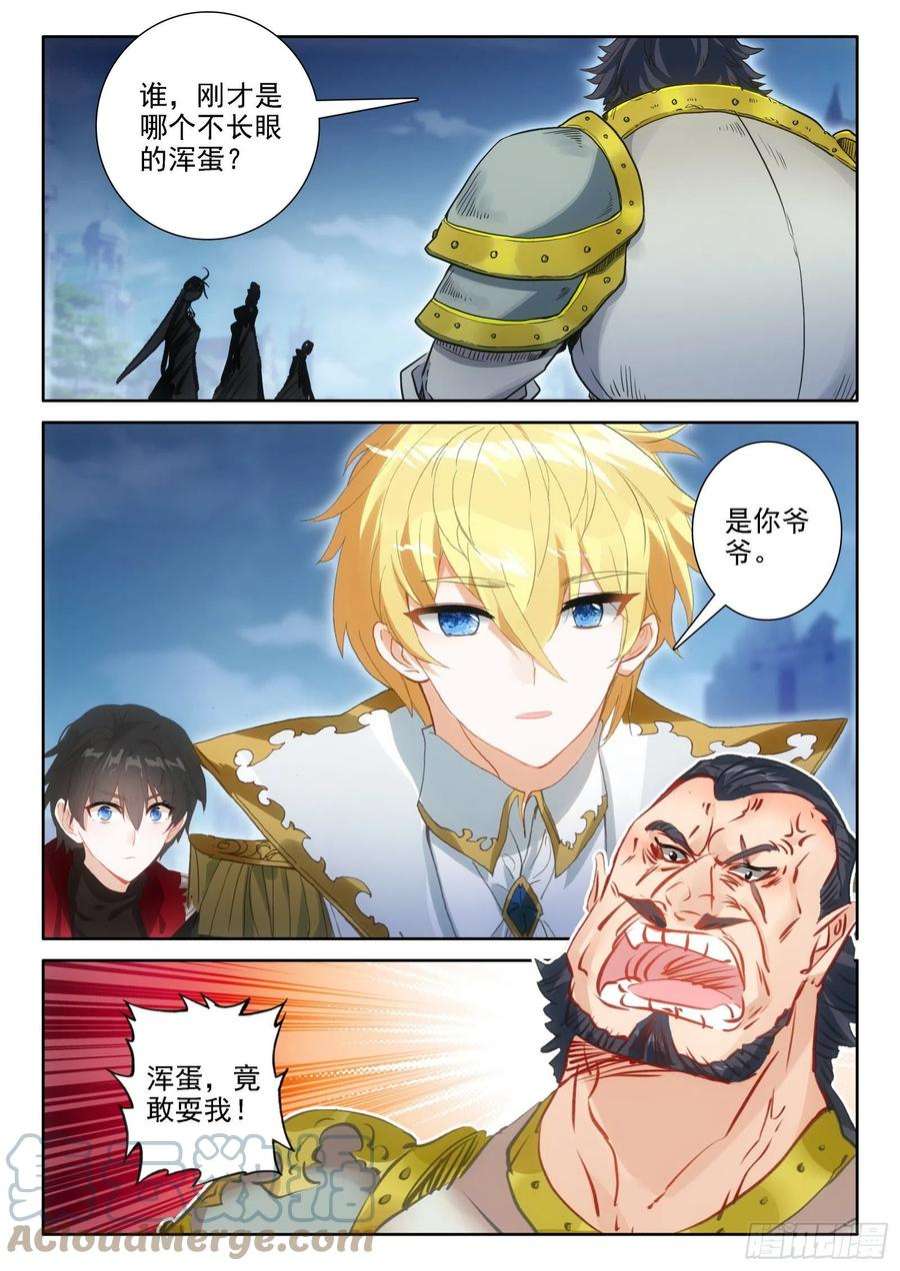 冰火魔厨 第二季97 新锐魔法师大赛（上）