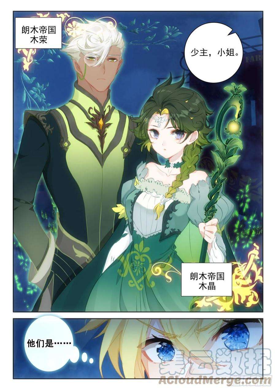 冰火魔厨 第二季97 新锐魔法师大赛（上）