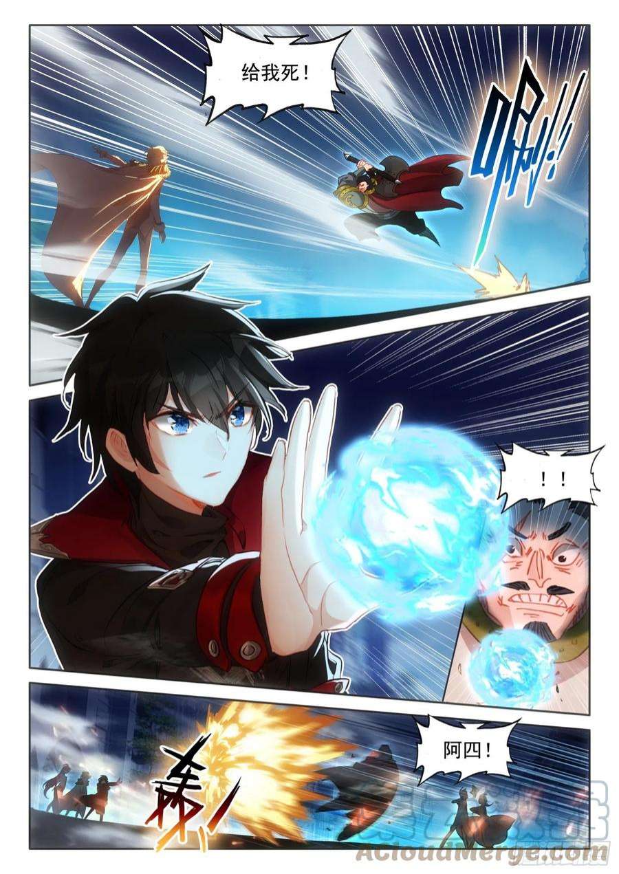 冰火魔厨 第二季97 新锐魔法师大赛（上）