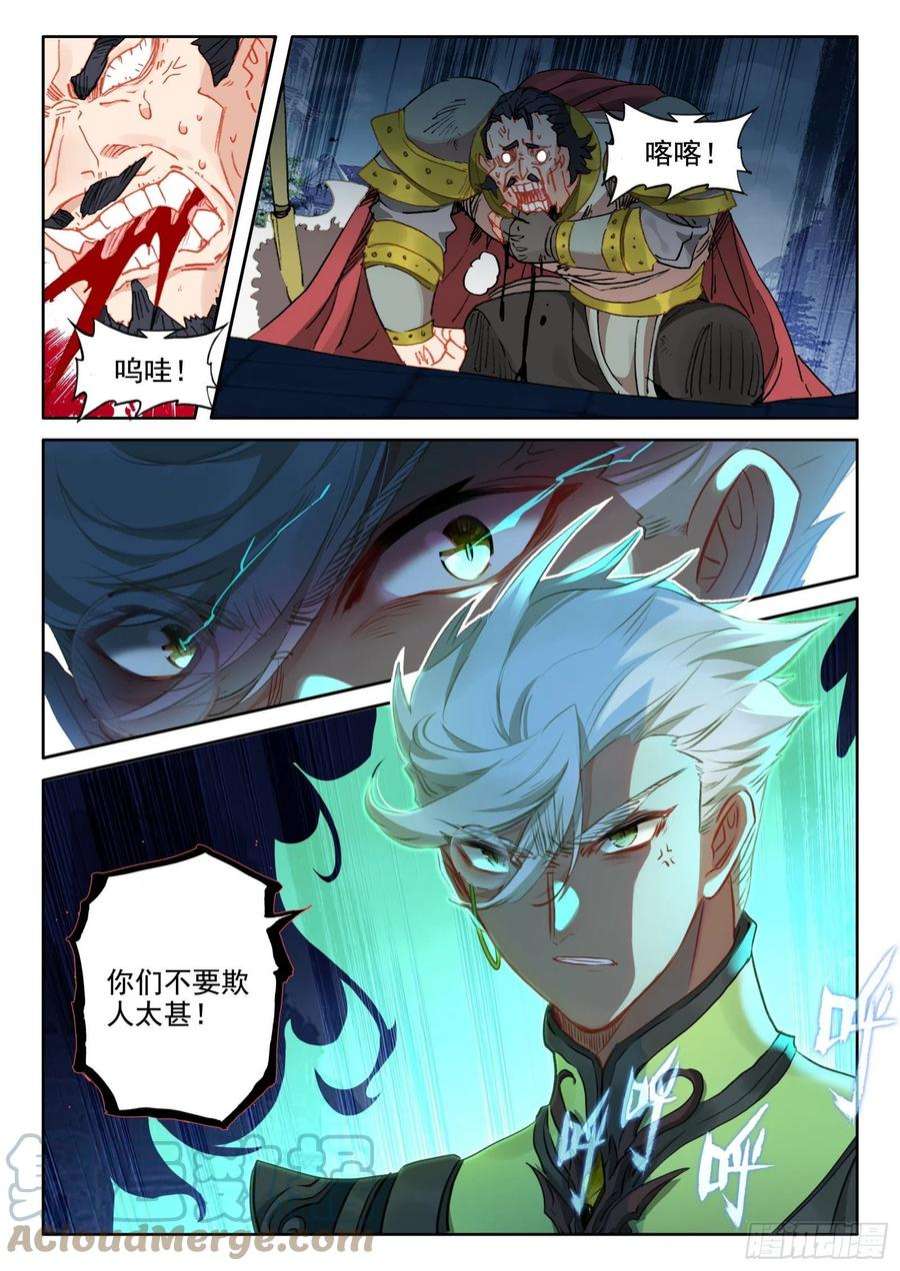 冰火魔厨 第二季97 新锐魔法师大赛（上）