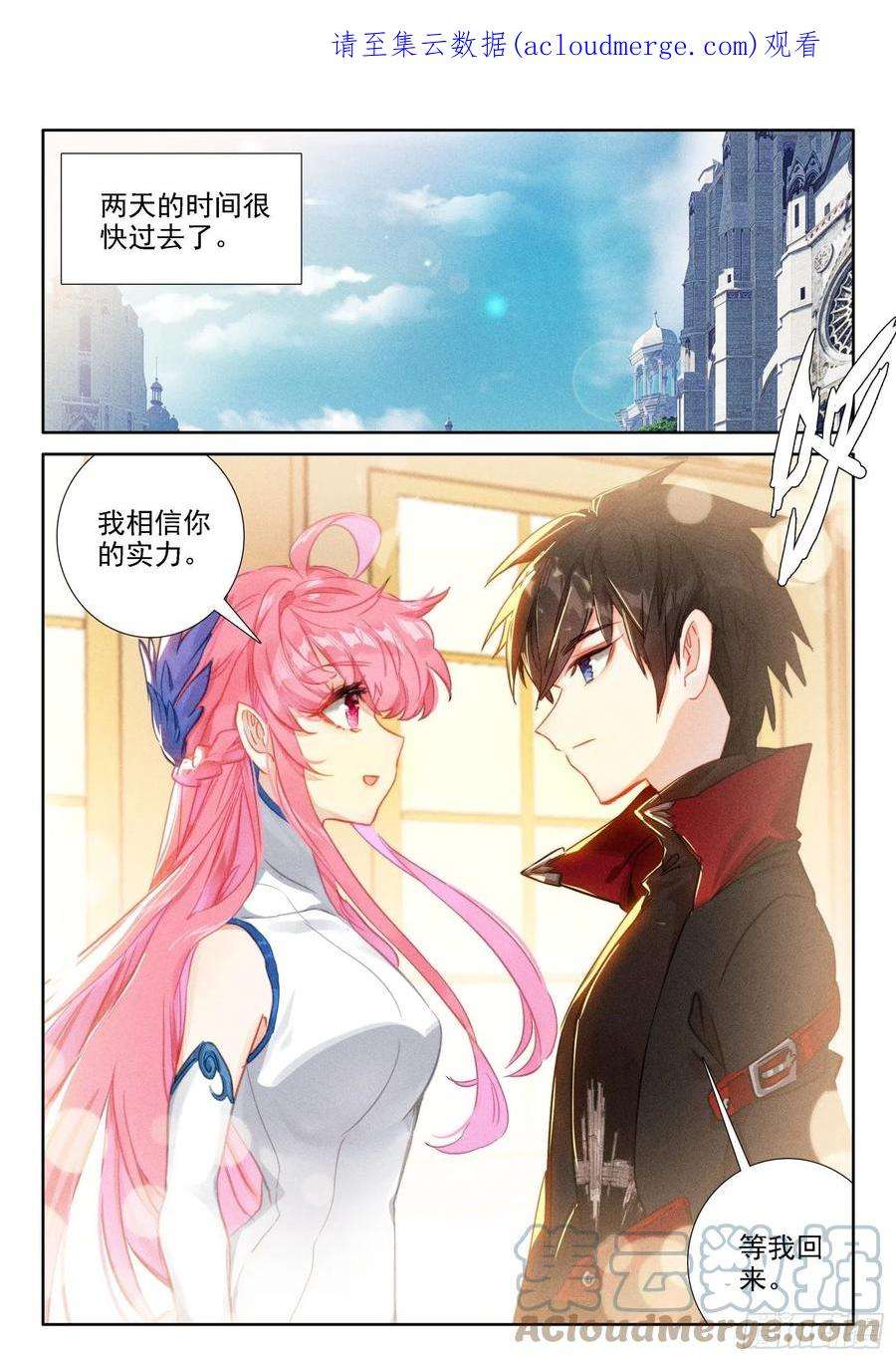 冰火魔厨 第二季97 新锐魔法师大赛（下）