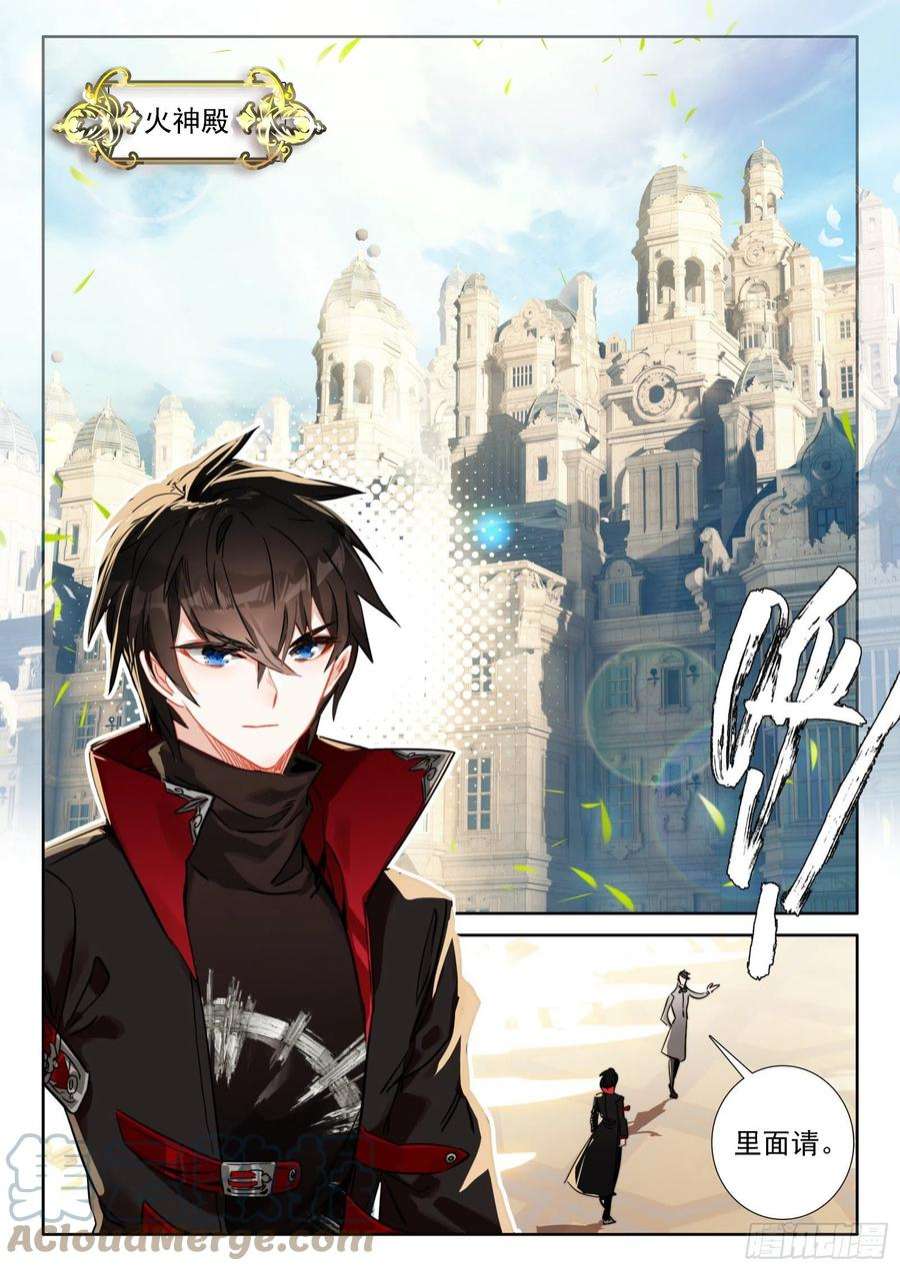 冰火魔厨 第二季97 新锐魔法师大赛（下）