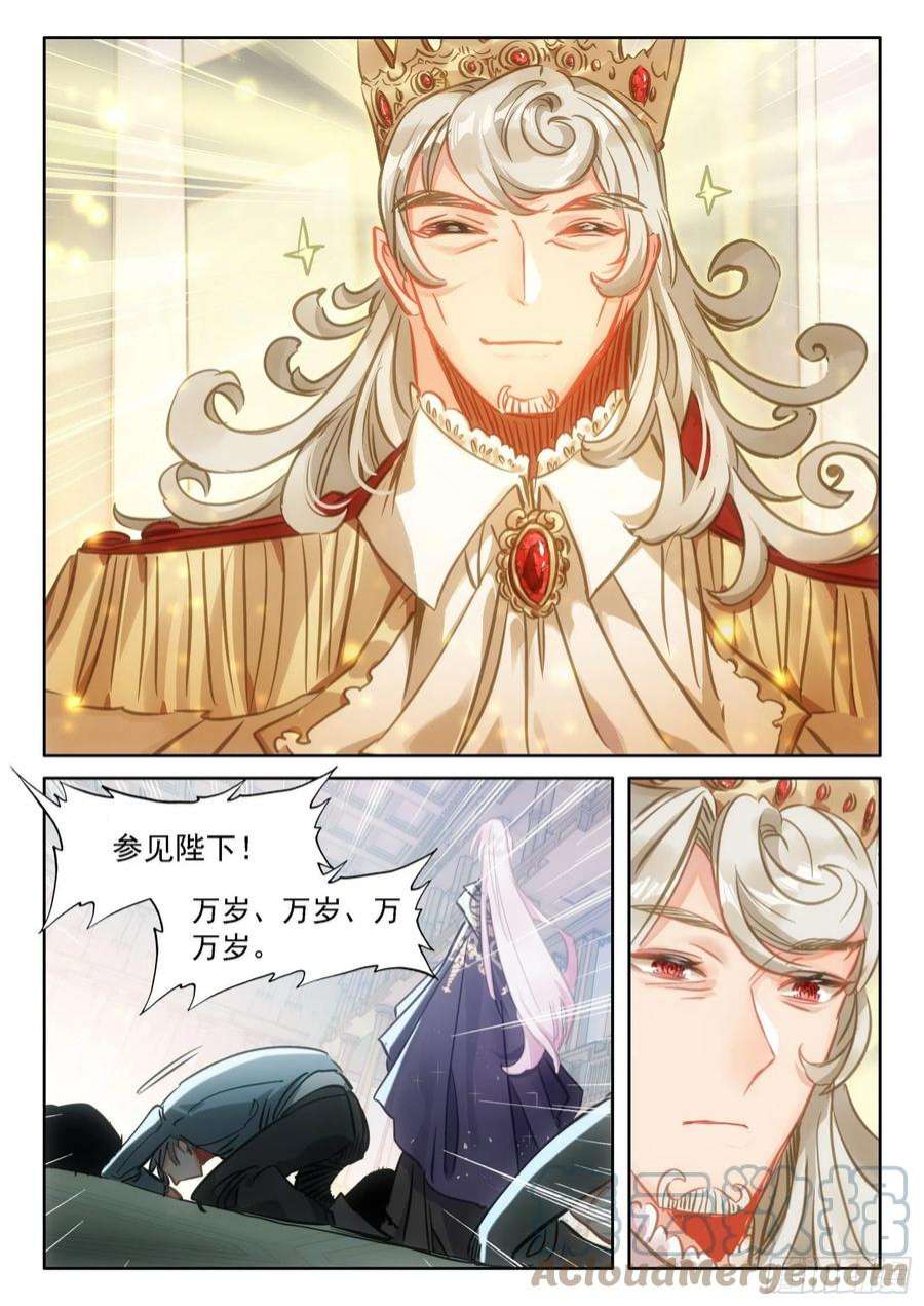 冰火魔厨 第二季97 新锐魔法师大赛（下）