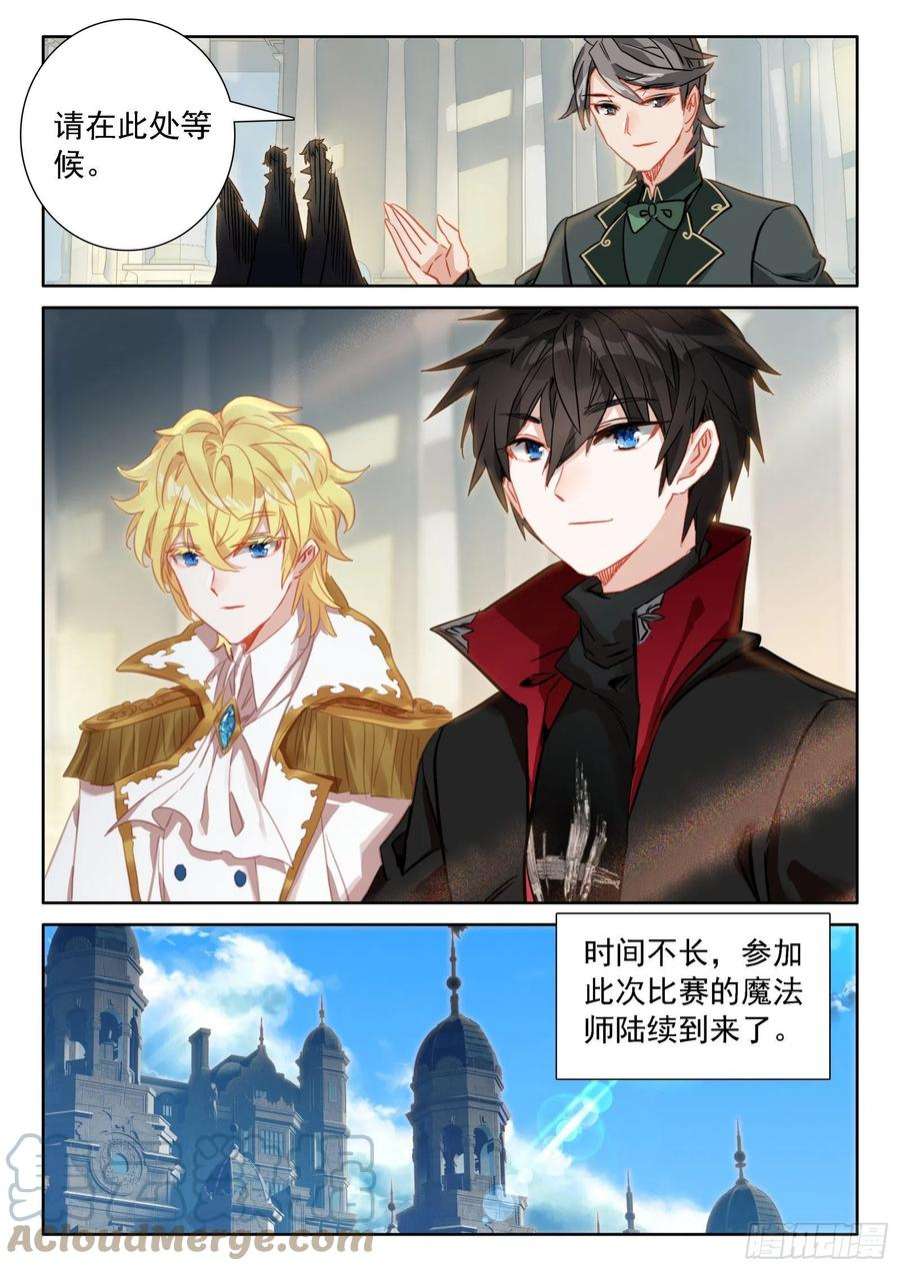 冰火魔厨 第二季97 新锐魔法师大赛（下）