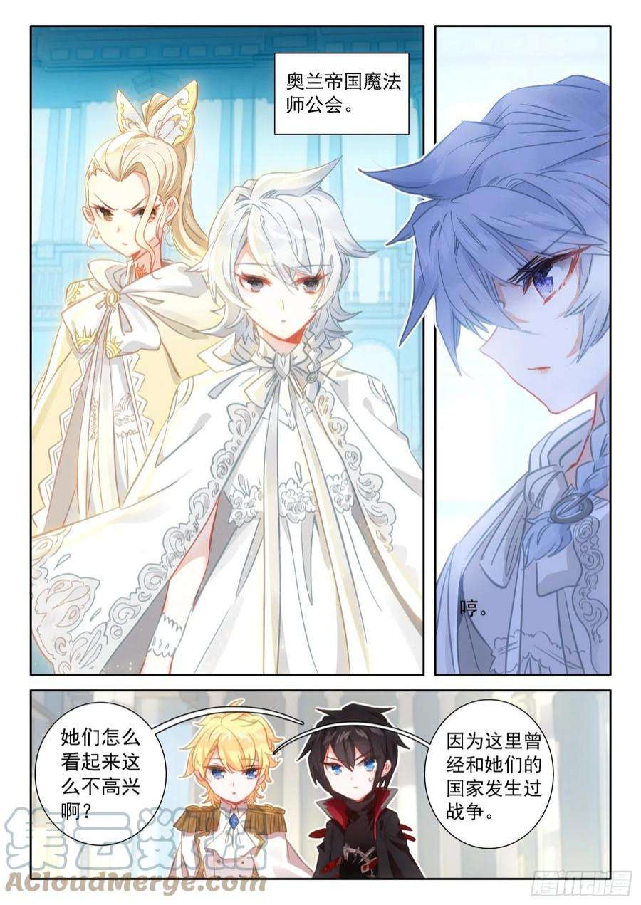 冰火魔厨 第二季97 新锐魔法师大赛（下）