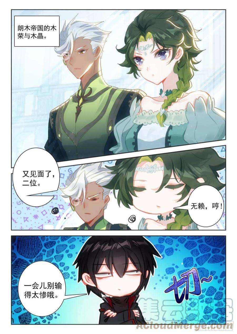 冰火魔厨 第二季97 新锐魔法师大赛（下）