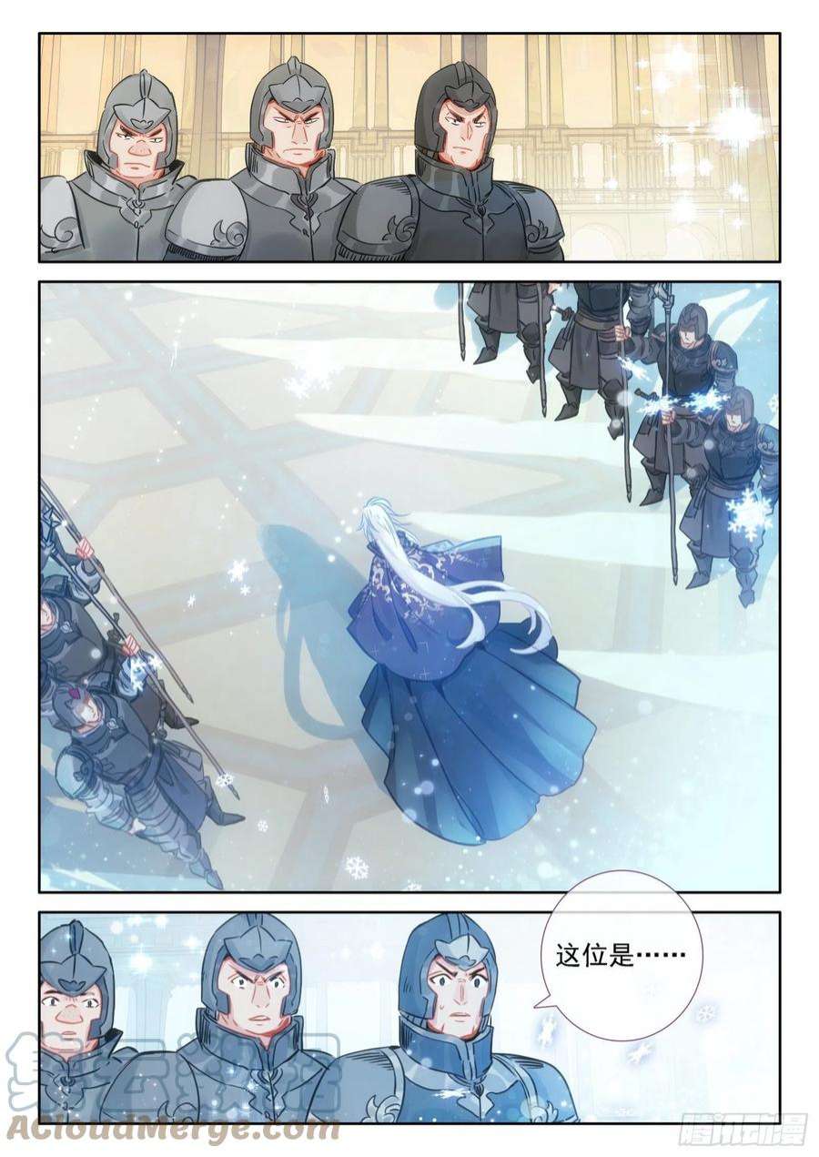 冰火魔厨 第二季97 新锐魔法师大赛（下）