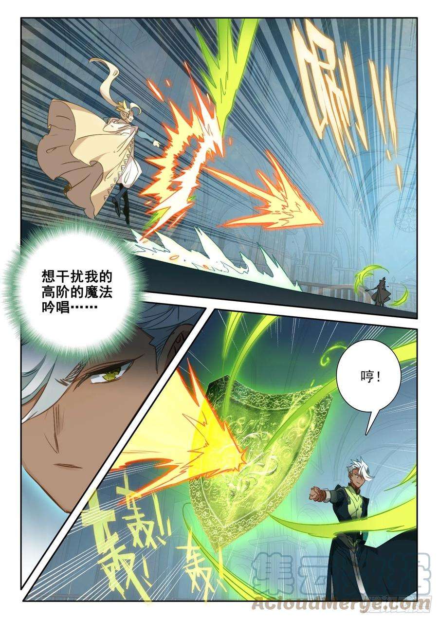 冰火魔厨 第二季98 辣手灭敌（下）