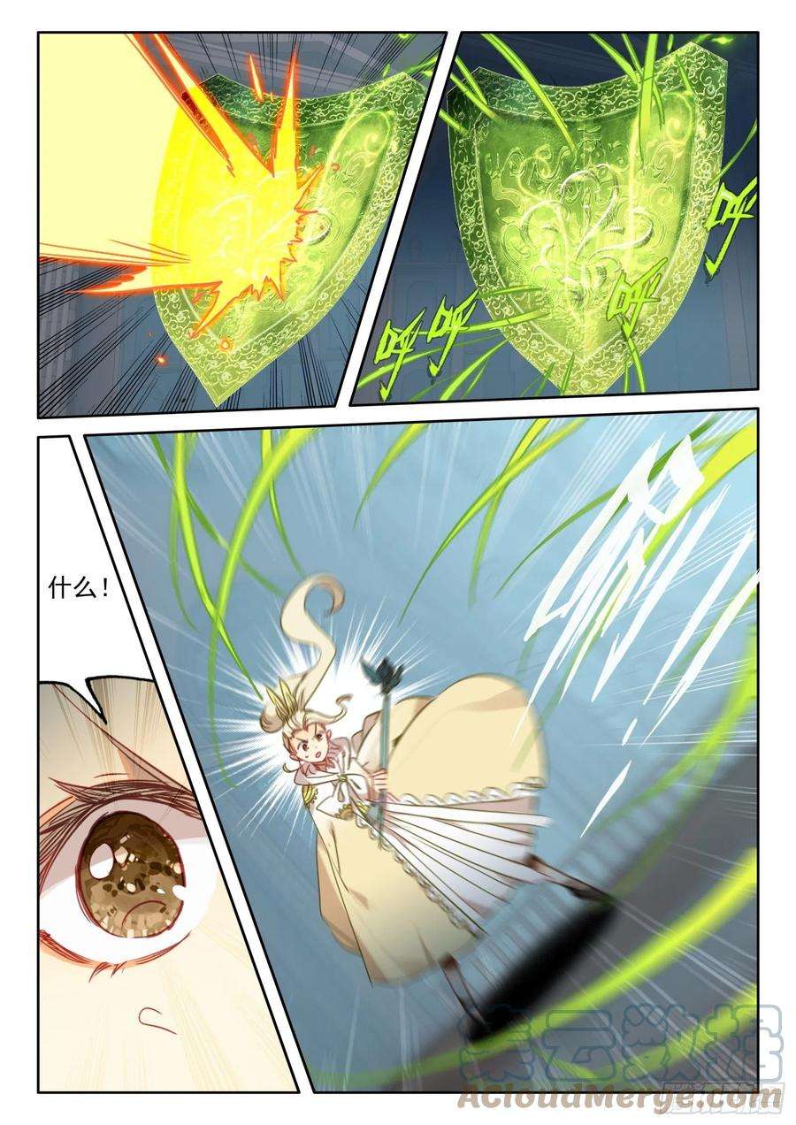 冰火魔厨 第二季98 辣手灭敌（下）