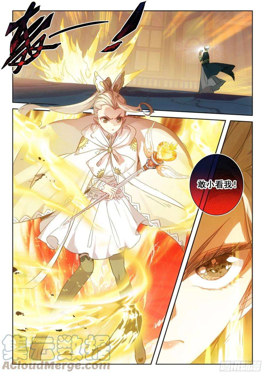 冰火魔厨 第二季98 辣手灭敌（下）