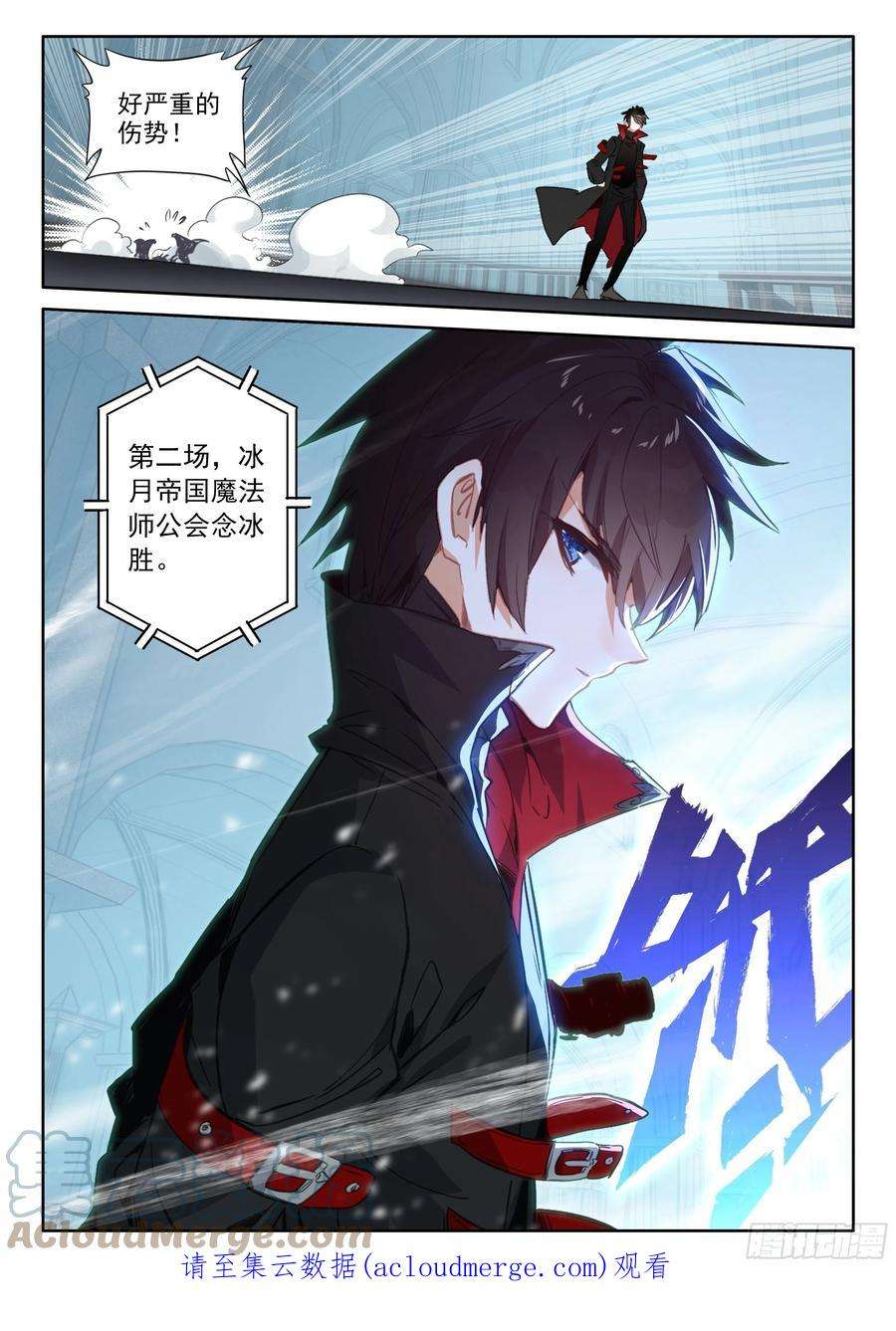 冰火魔厨 第二季99 连胜（上）