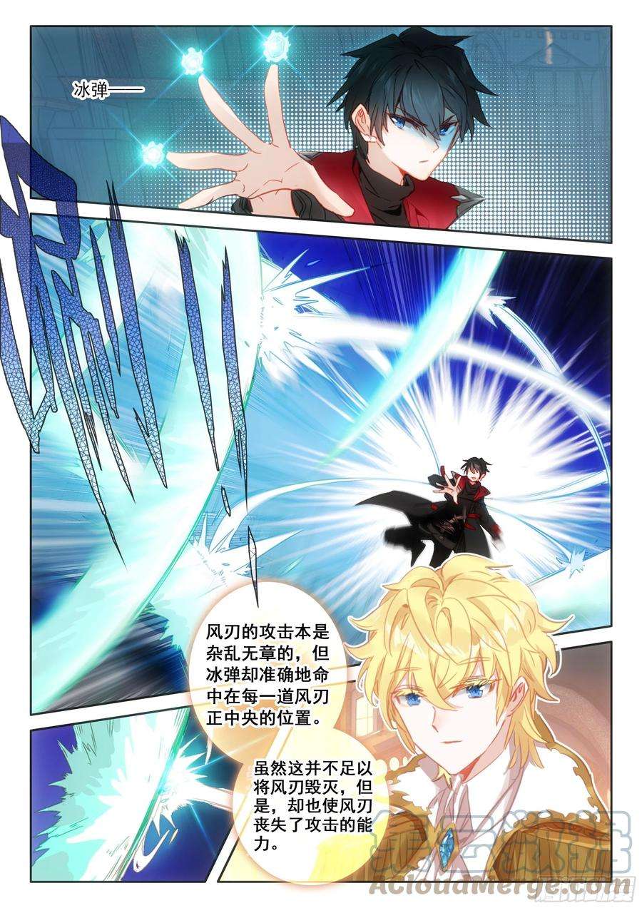冰火魔厨 第二季99 连胜（上）