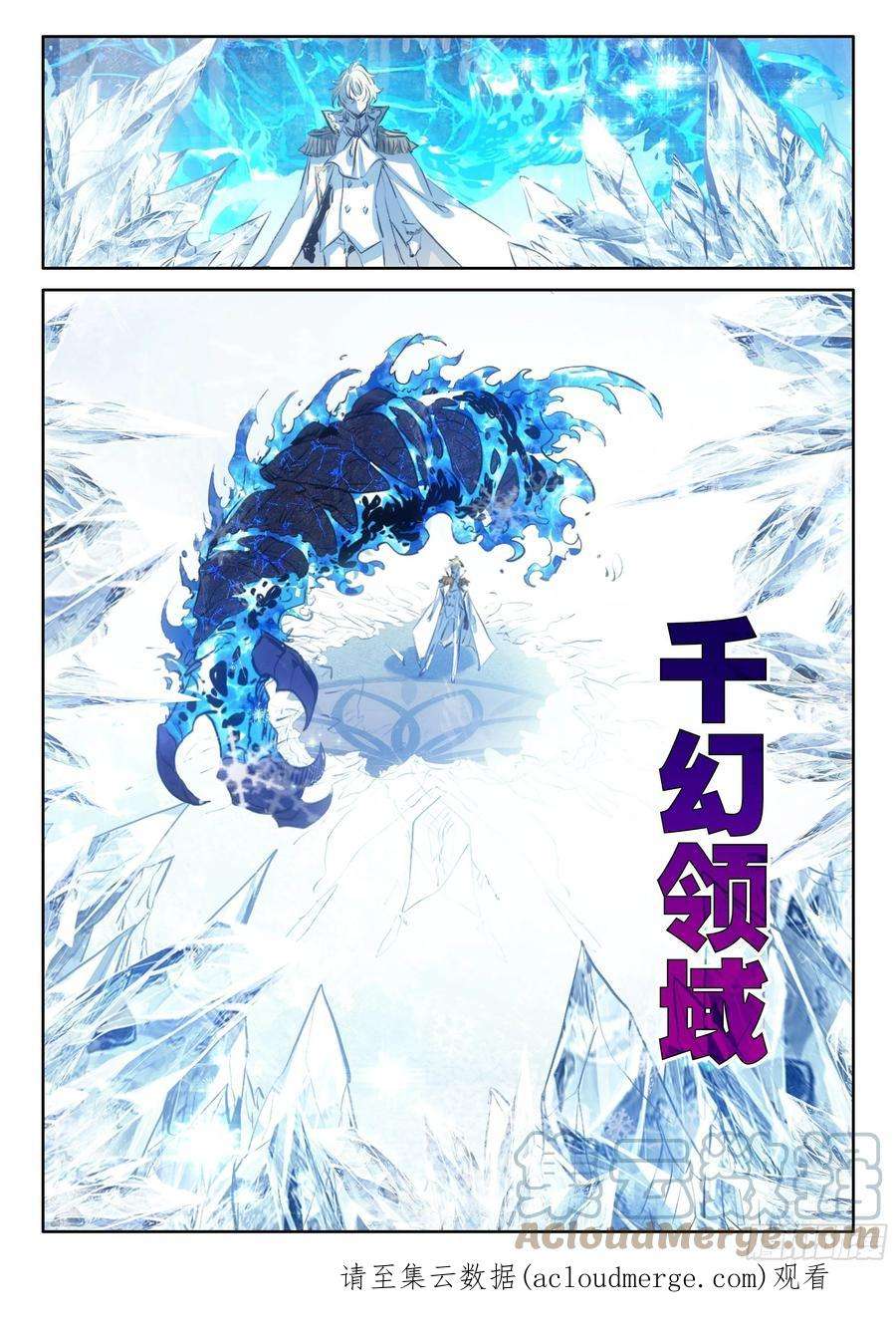 冰火魔厨 第二季99 连胜（下）