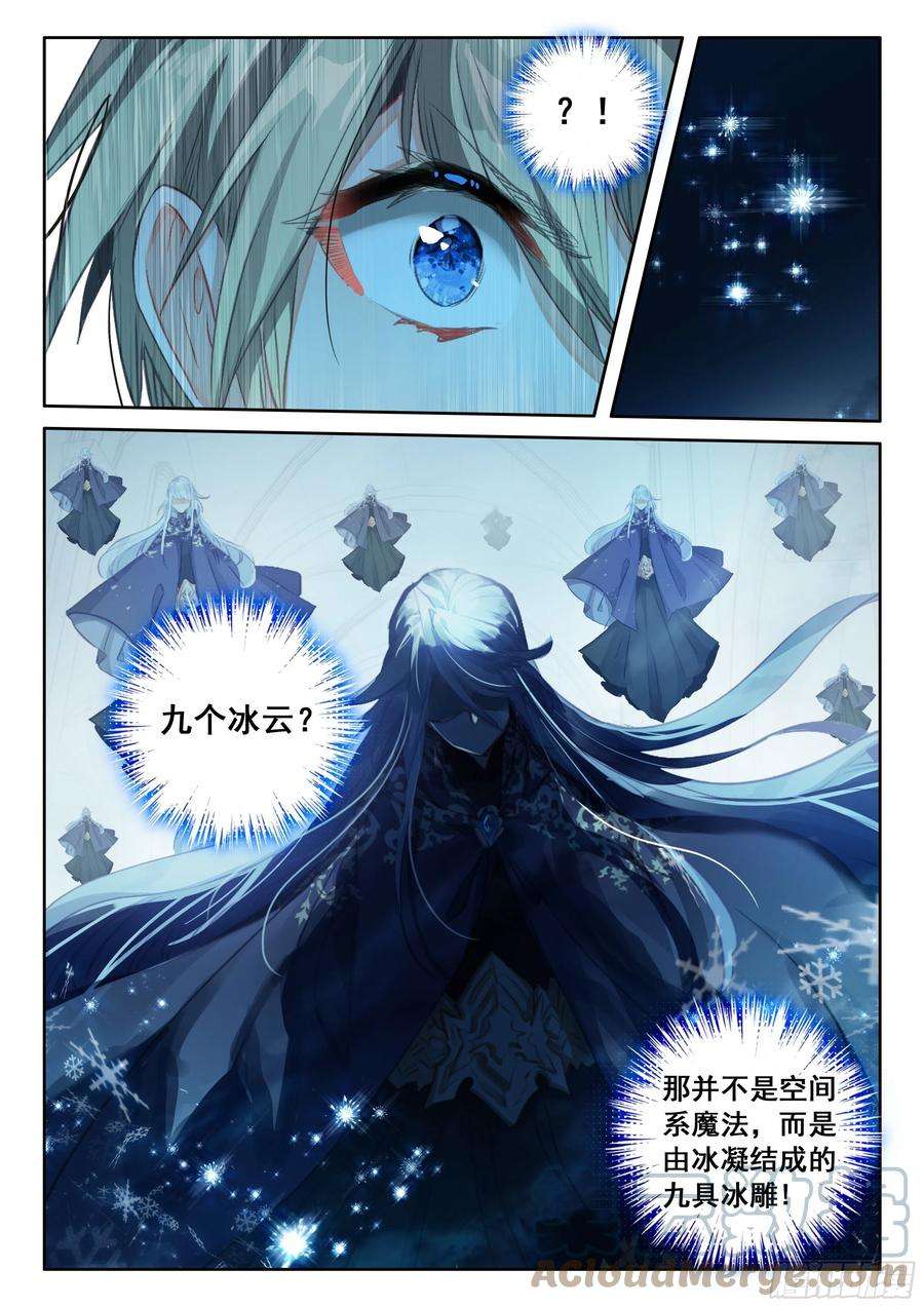 冰火魔厨 第二季99 连胜（下）