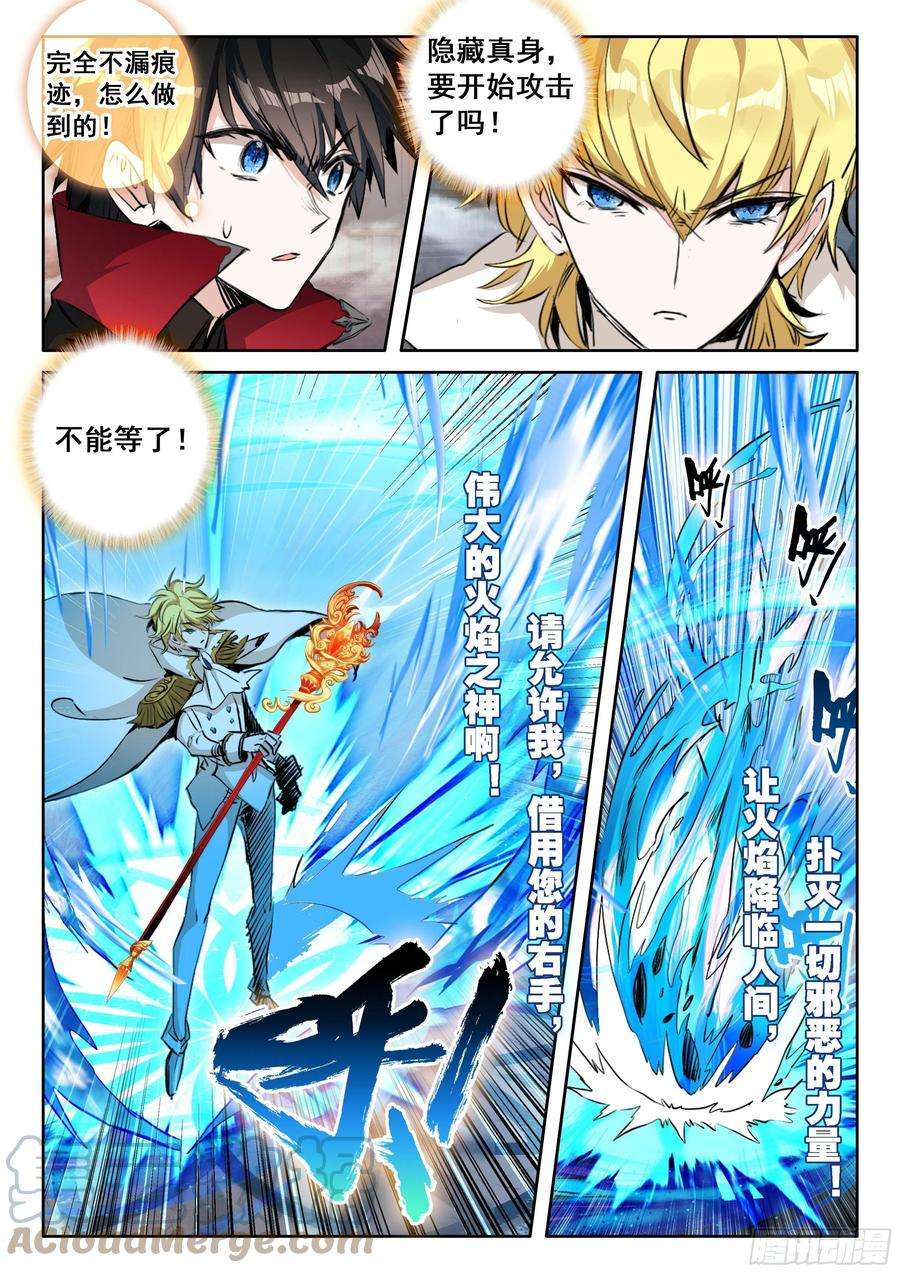 冰火魔厨 第二季99 连胜（下）