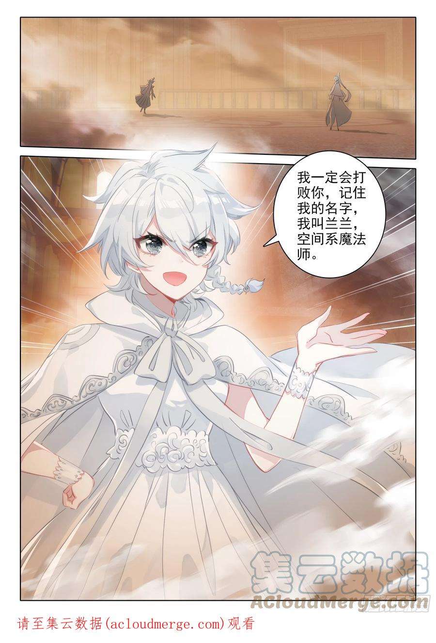 冰火魔厨 第二季100 千幻领域（上）