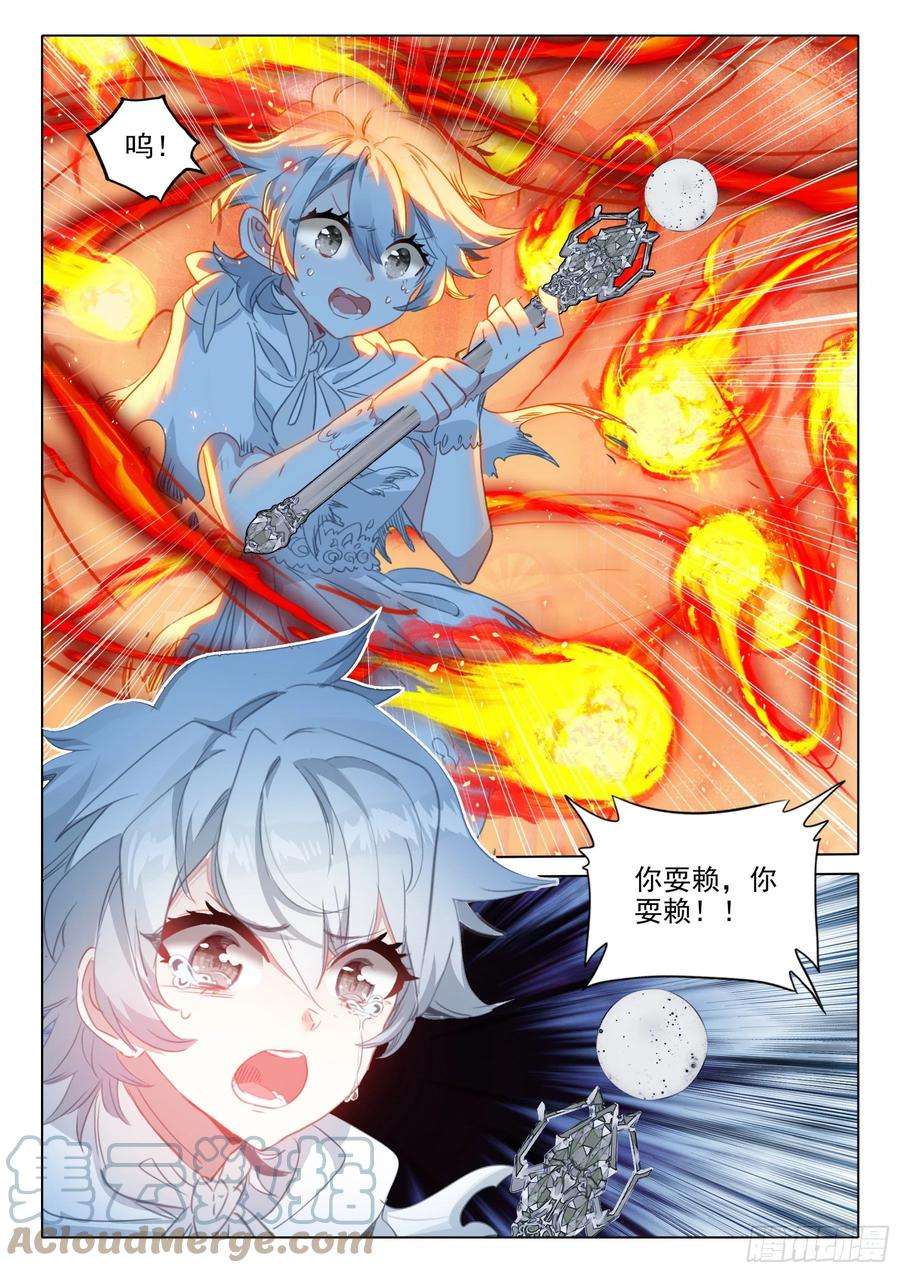 冰火魔厨 第二季100 千幻领域（下）