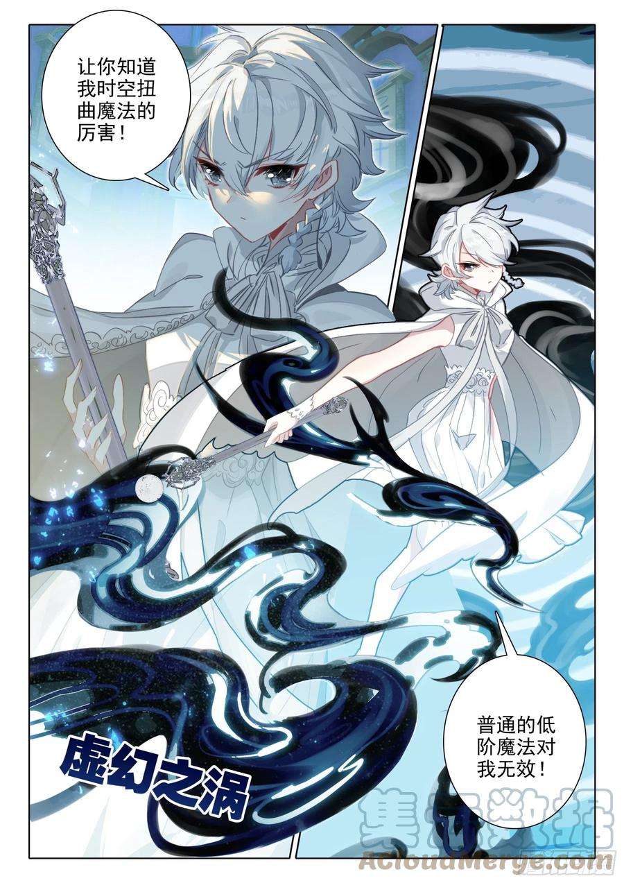 冰火魔厨 第二季100 千幻领域（下）