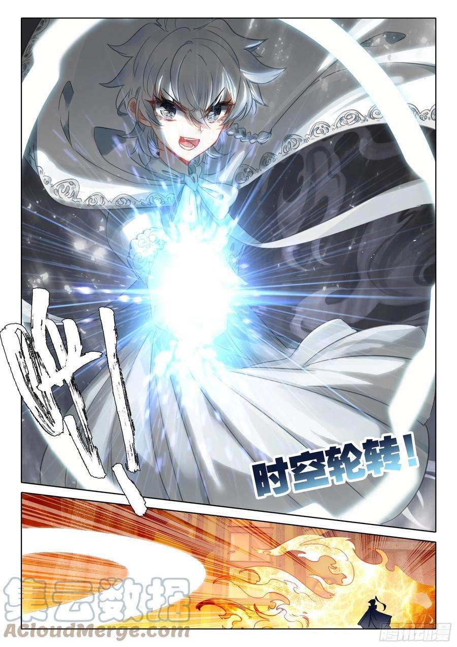 冰火魔厨 第二季100 千幻领域（下）