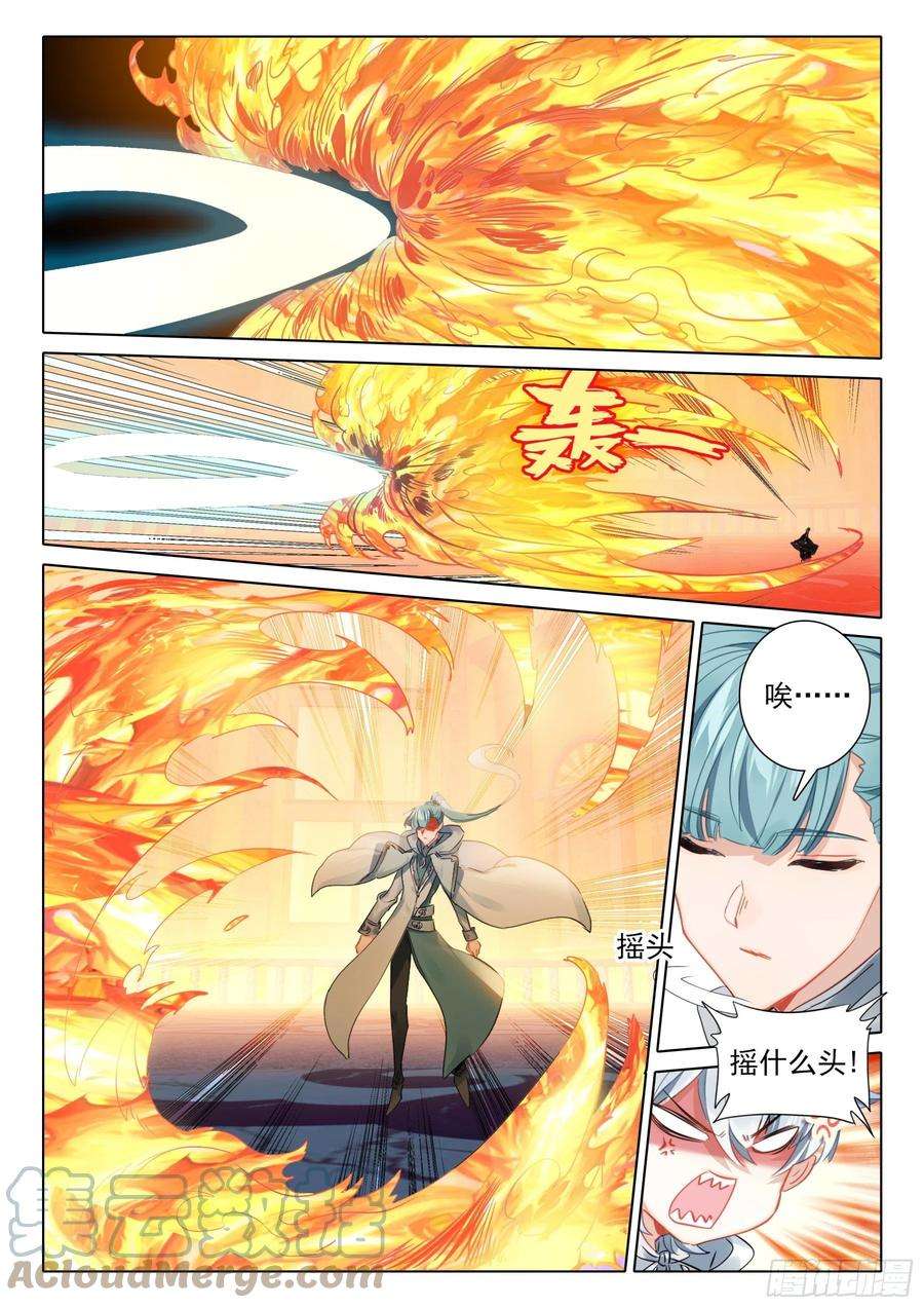冰火魔厨 第二季100 千幻领域（下）