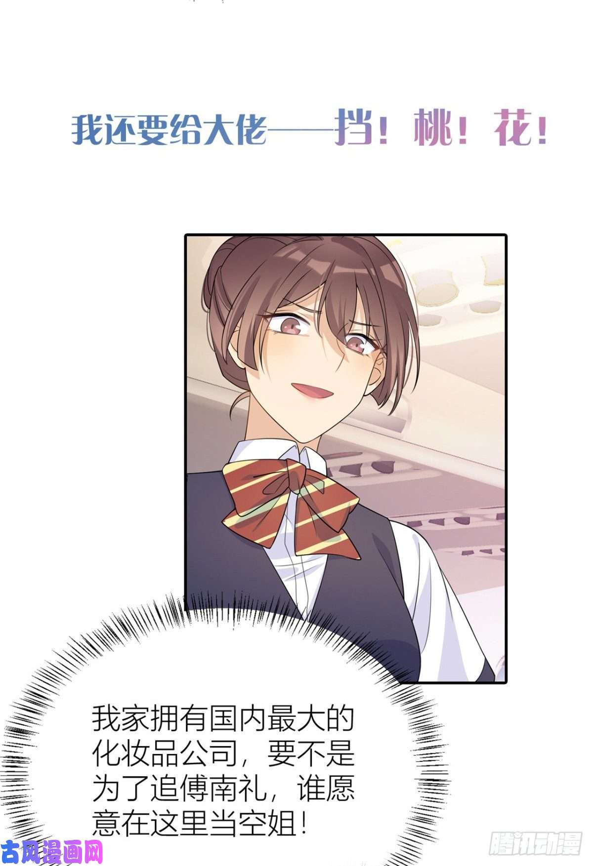 大佬失忆后只记得我预告