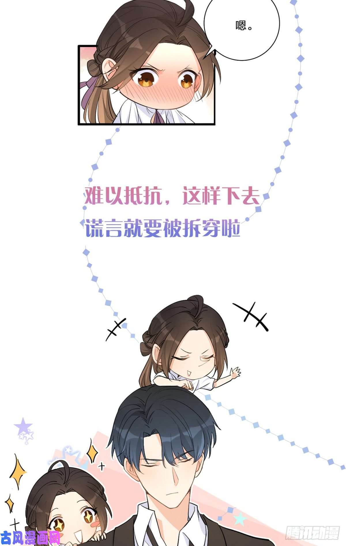 大佬失忆后只记得我预告