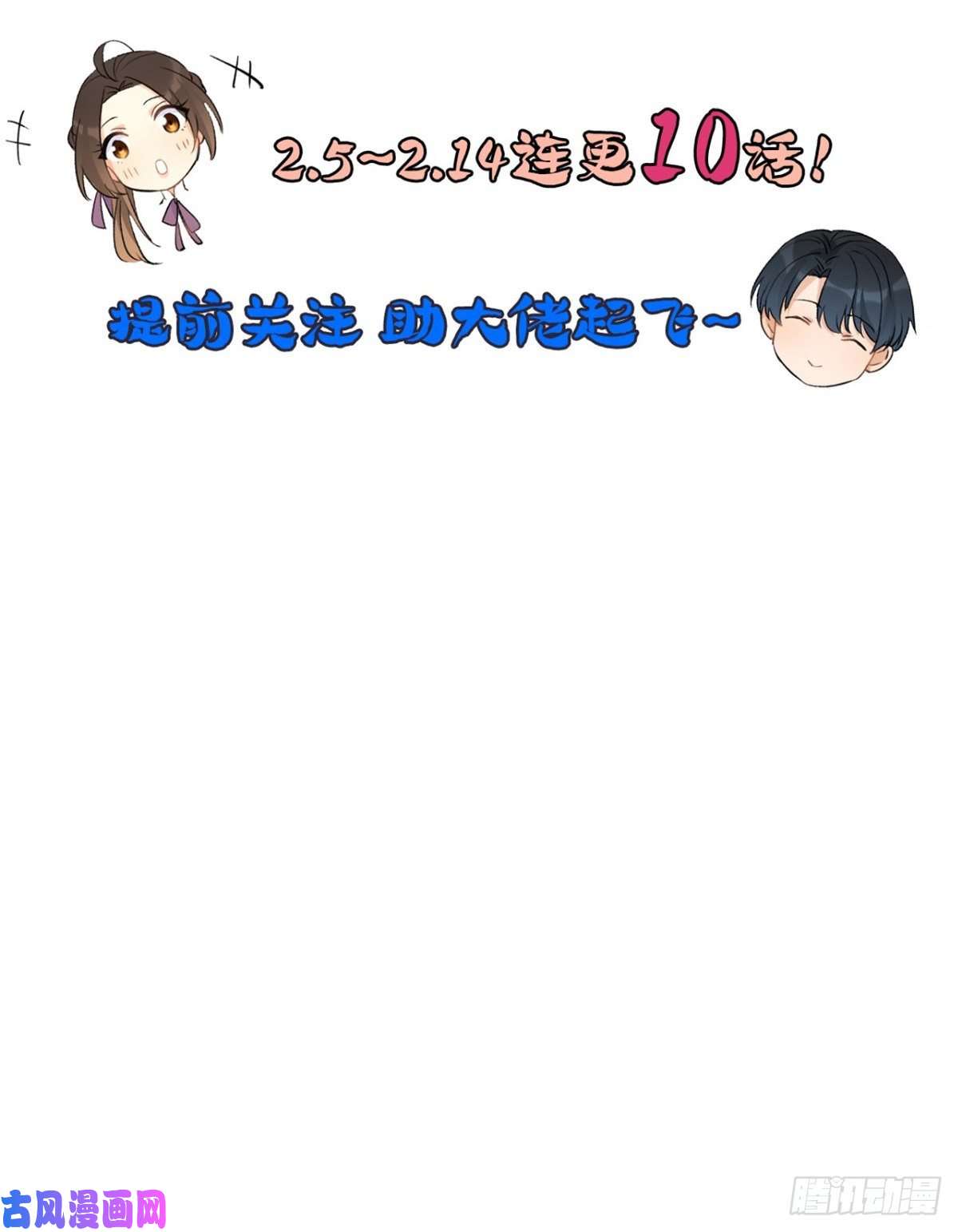 大佬失忆后只记得我预告