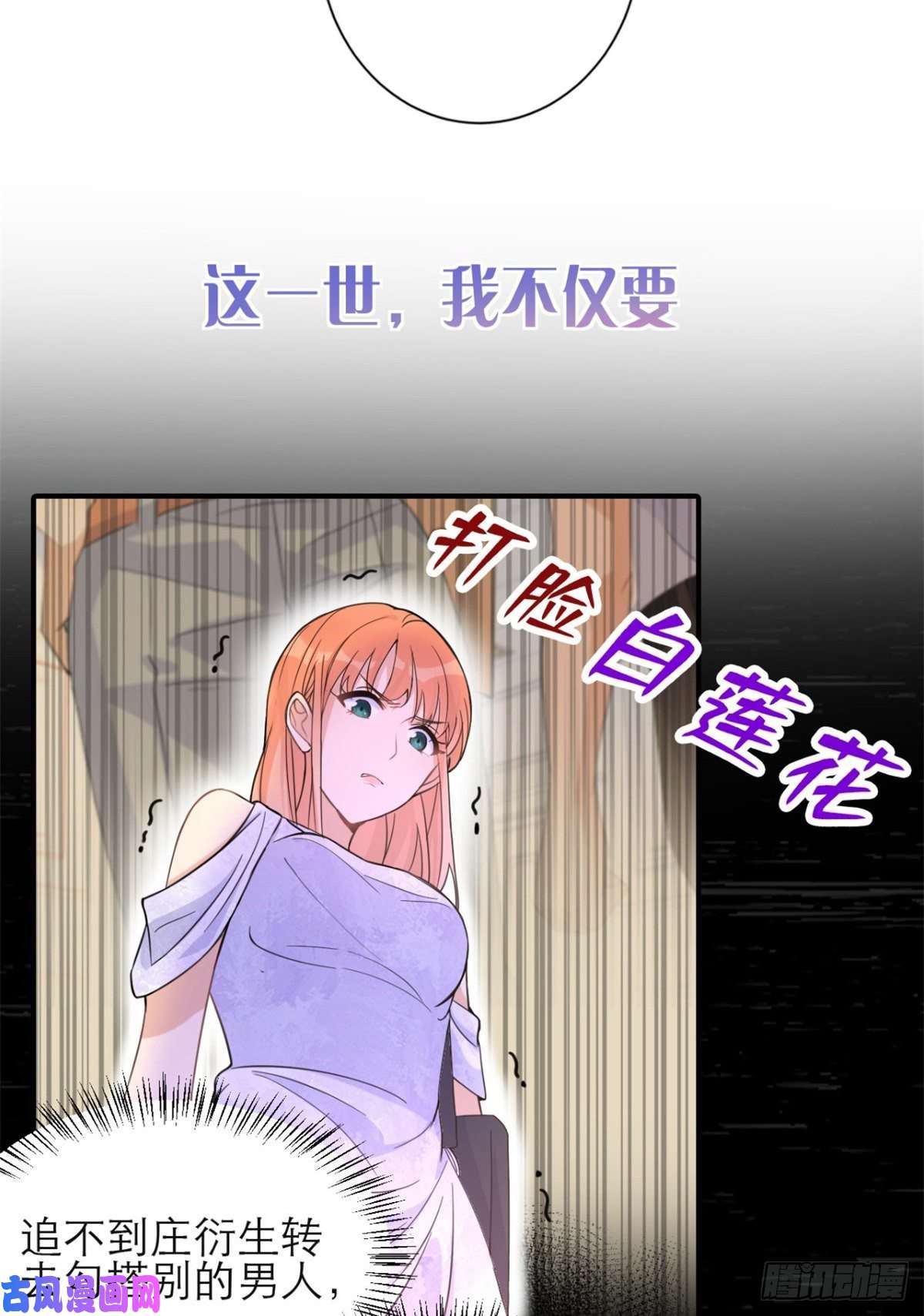 大佬失忆后只记得我预告