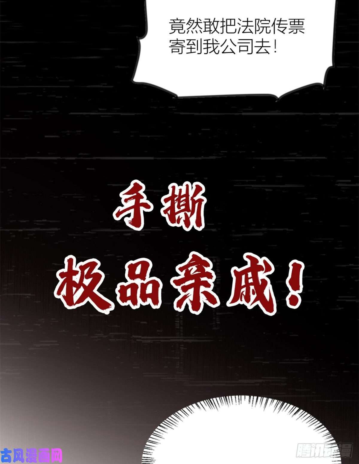 大佬失忆后只记得我预告