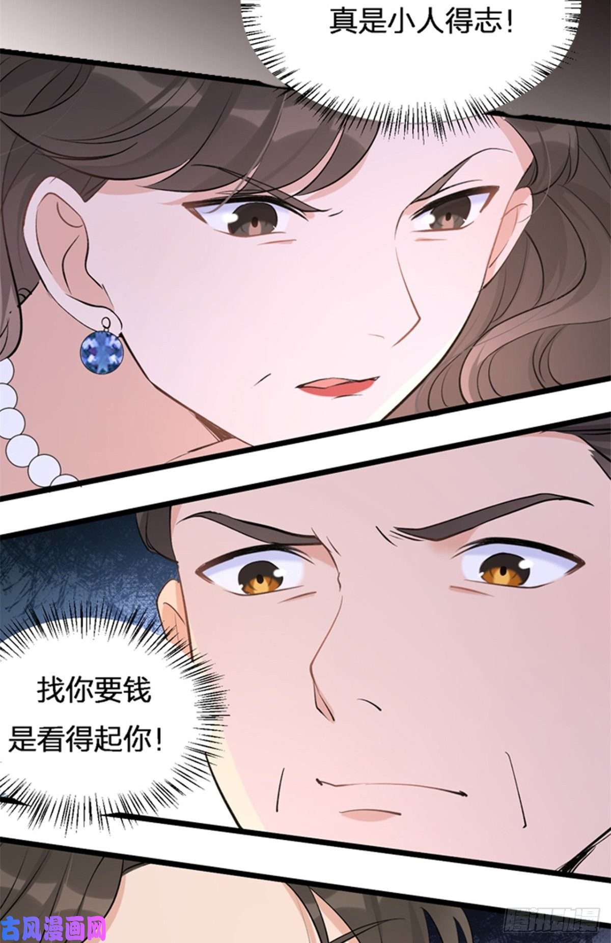 大佬失忆后只记得我预告