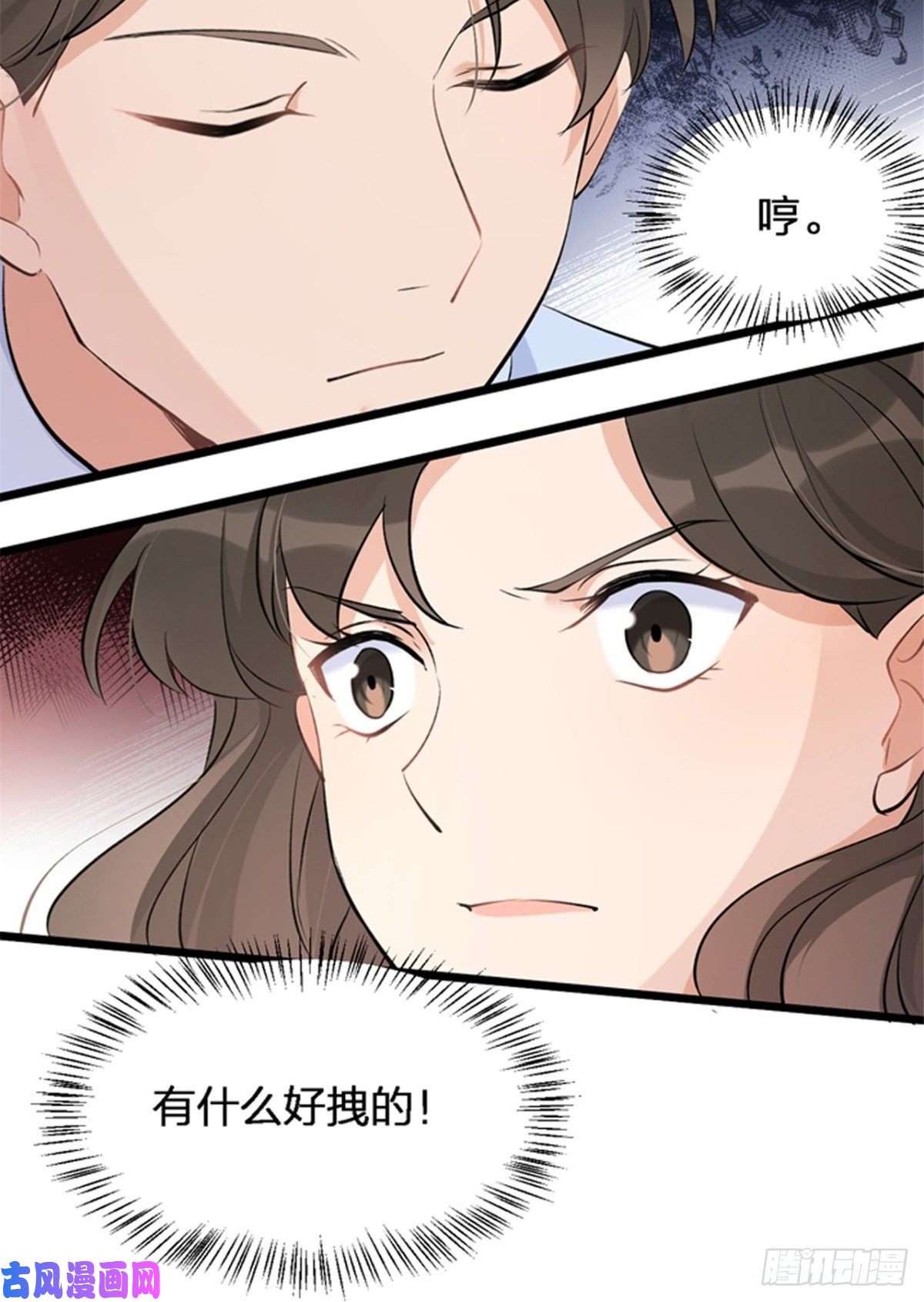 大佬失忆后只记得我预告
