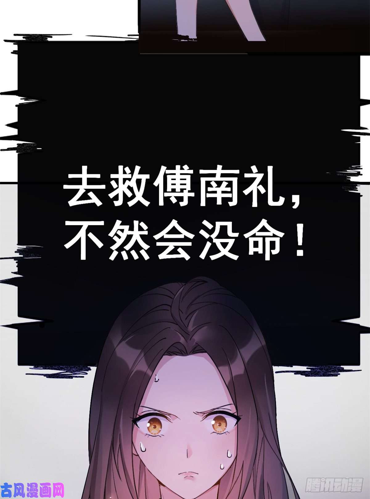大佬失忆后只记得我第1话